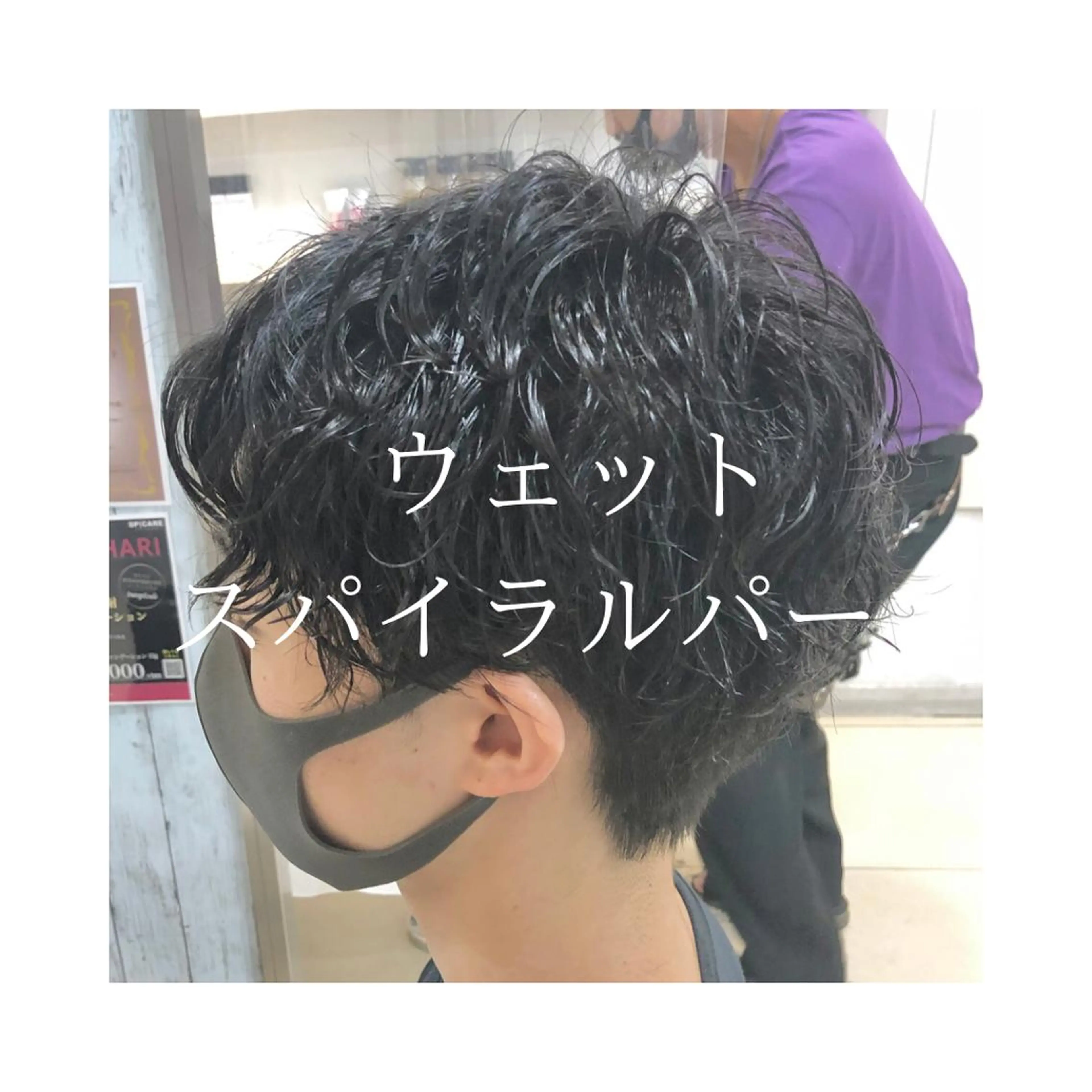 ショート パーマ メンズ 髪質改善× ハイライト溝江のヘアスタイル