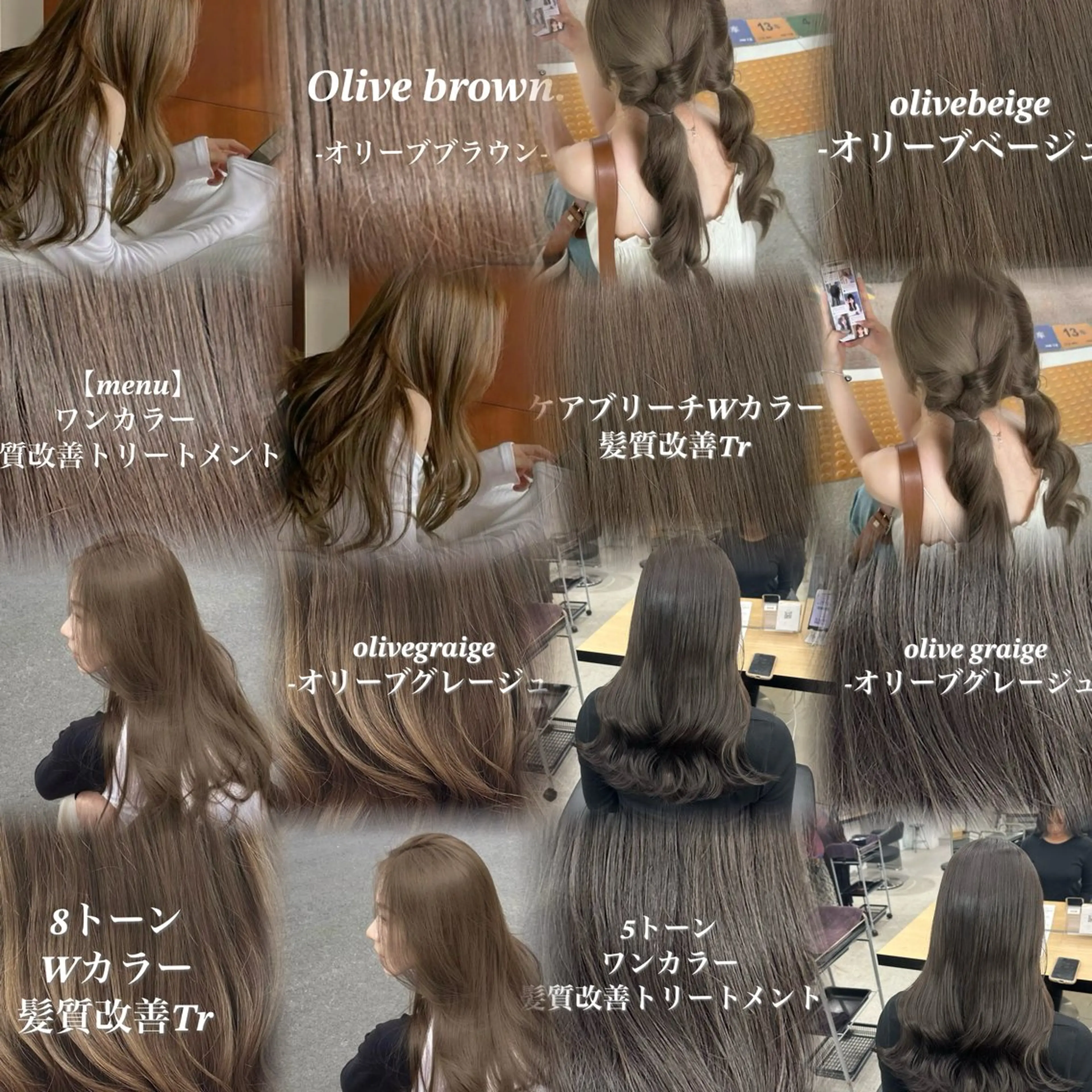 ロング カラー ロング ヘアカラー トリートメント ヘッドスパ NAMI🤎ブラウン &ミルクティー🤍のヘアスタイル