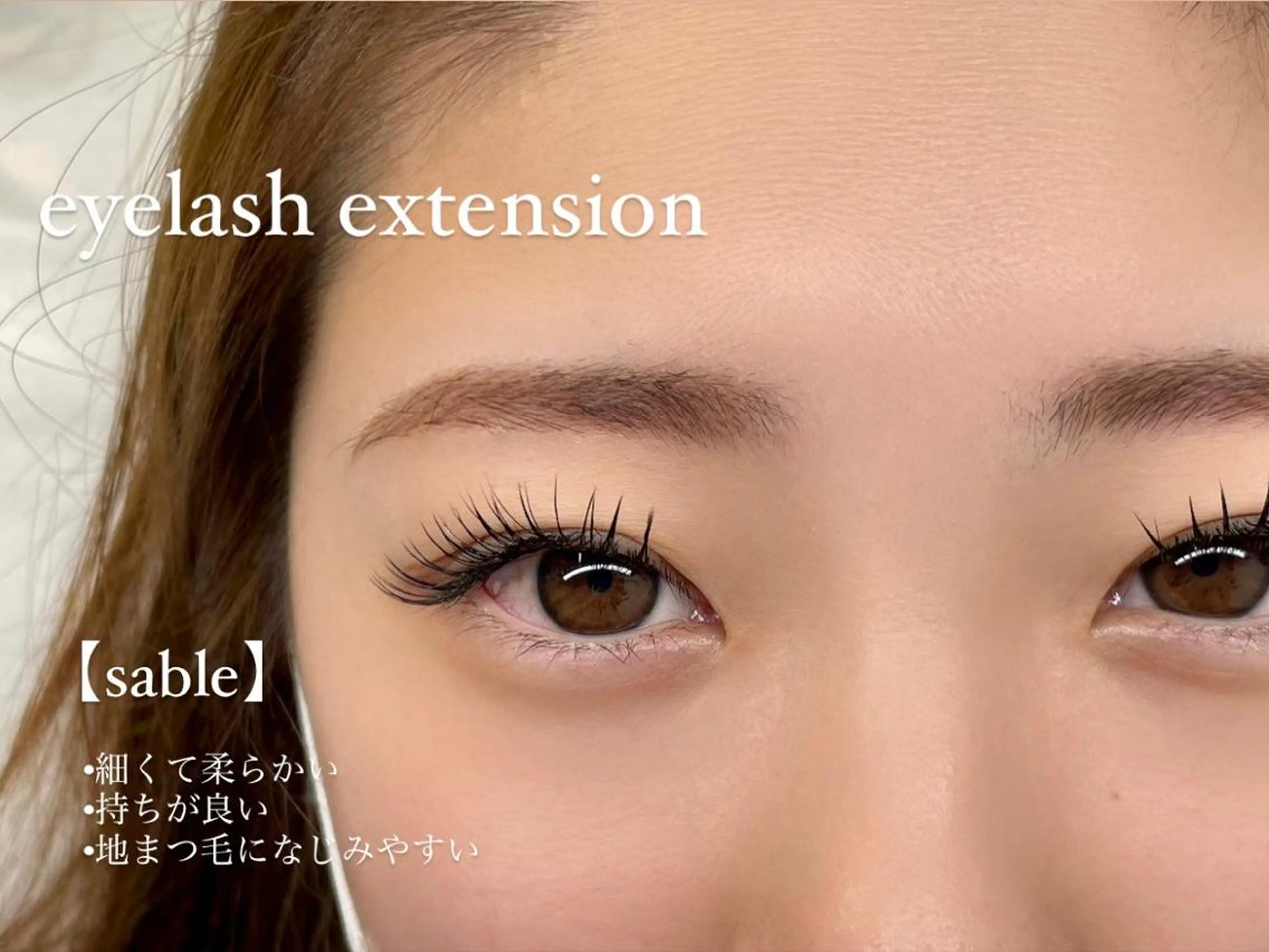 マツエク・マツパ 束感まつ毛 パリジェンヌラッシュリフト まつげパーマ 一重×まつ毛パーマ Crescent Eye 吉祥寺のマツエク・マツパデザイン