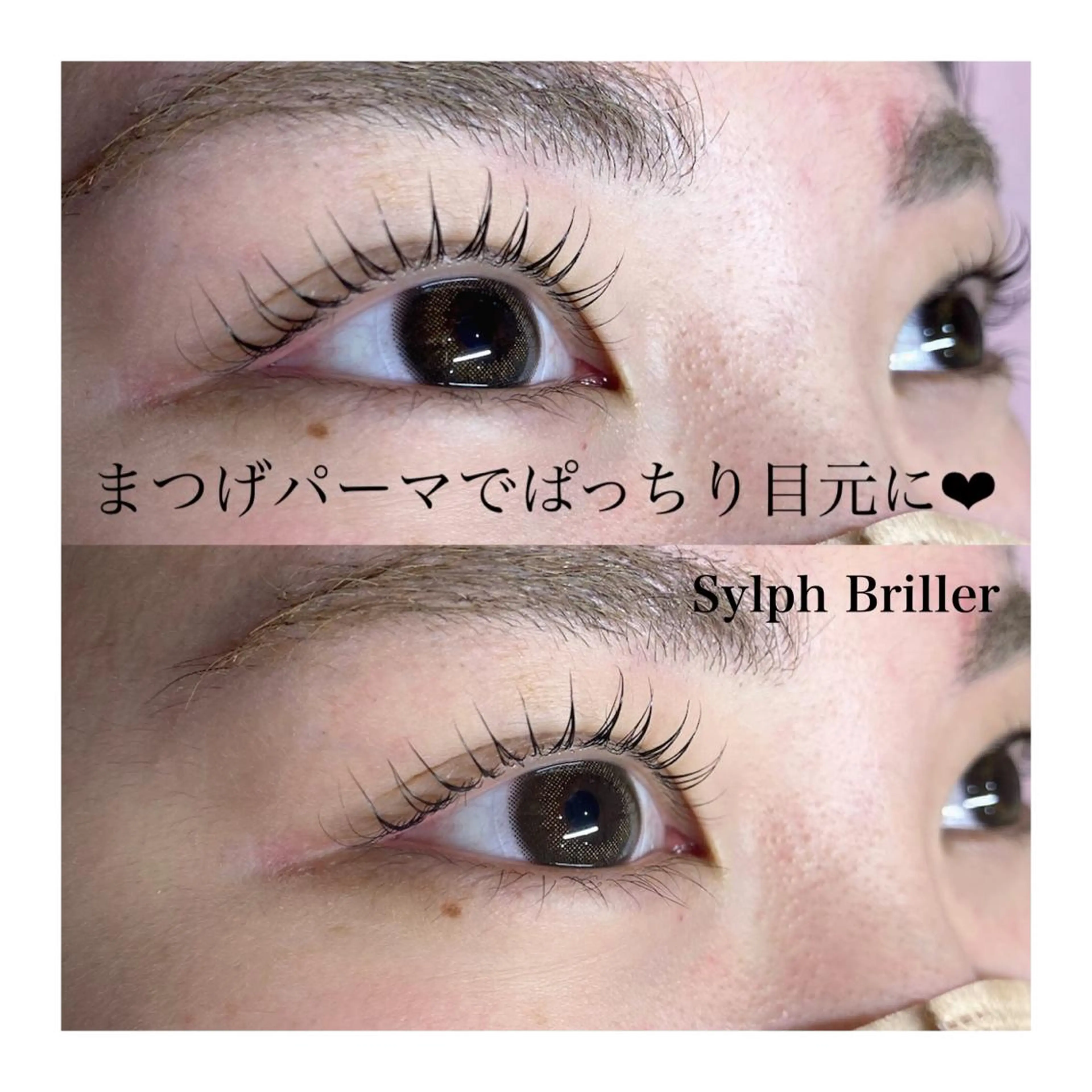 マツエク・マツパ まつげパーマ eternite イトウのマツエク・マツパデザイン