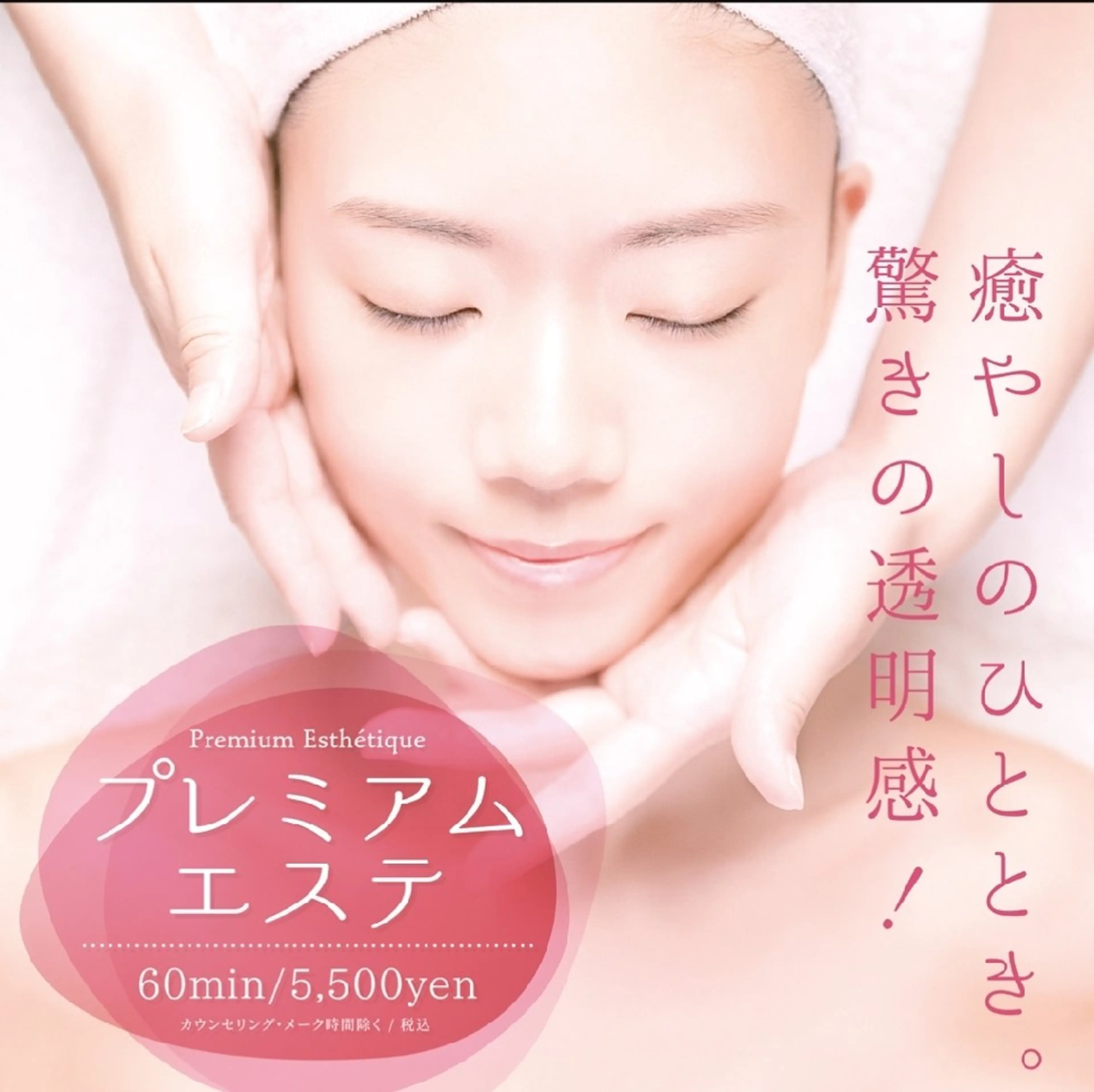 ナリストータルビューティーサロン岐阜所属・辻 恵理のエステ・リラクイメージ