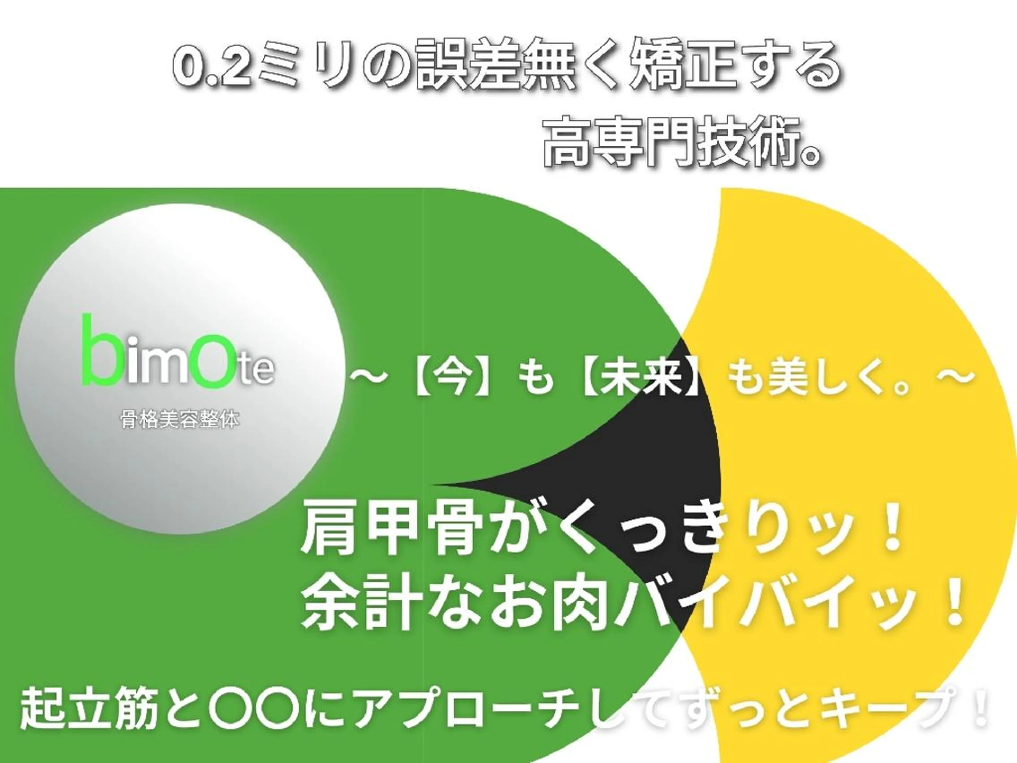 美顔をDESIGN 代表Mamoruのエステ・リラクイメージ