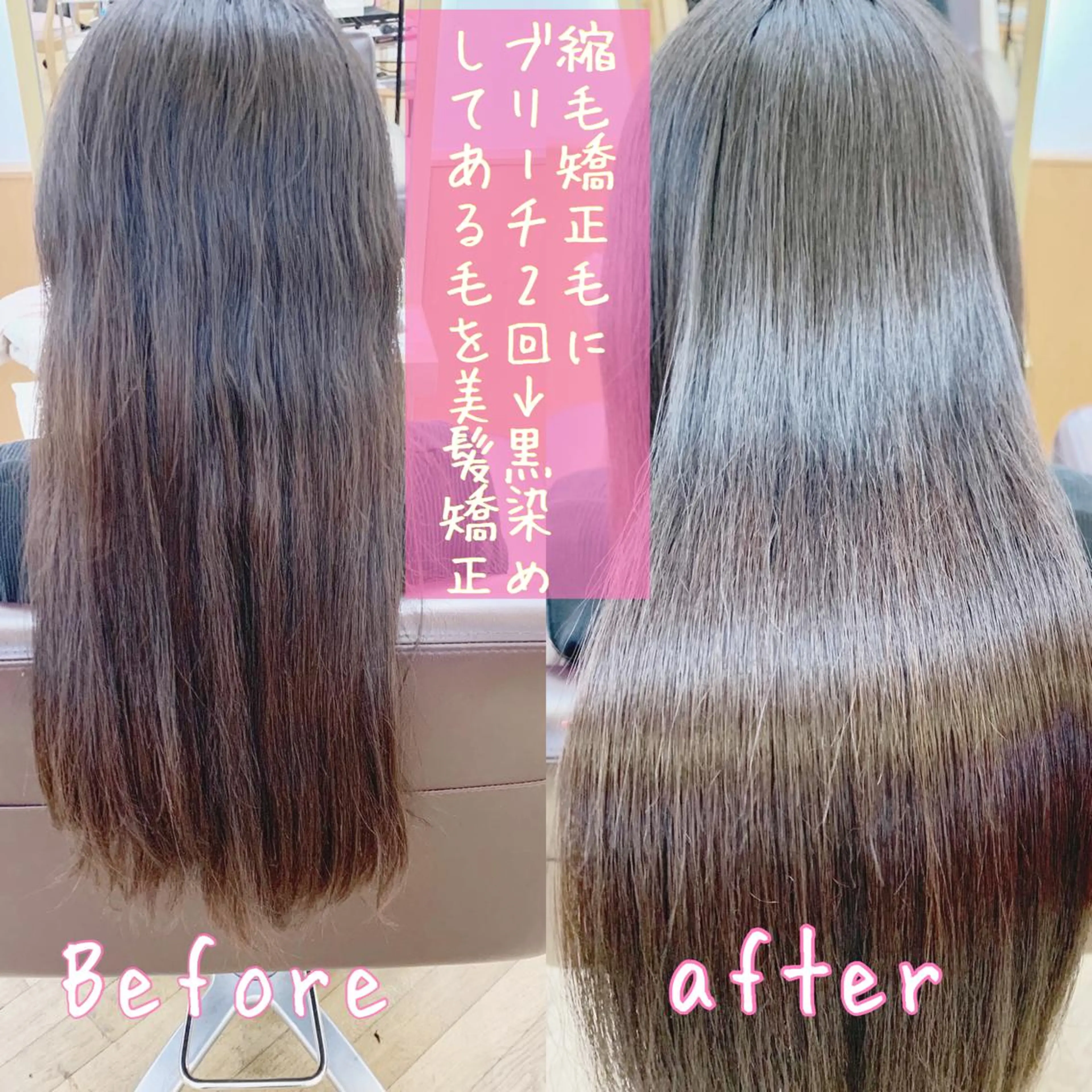 ロング サンテヴィスタ　本八幡店所属・中根　いち 美髪を作るプロのヘアスタイル