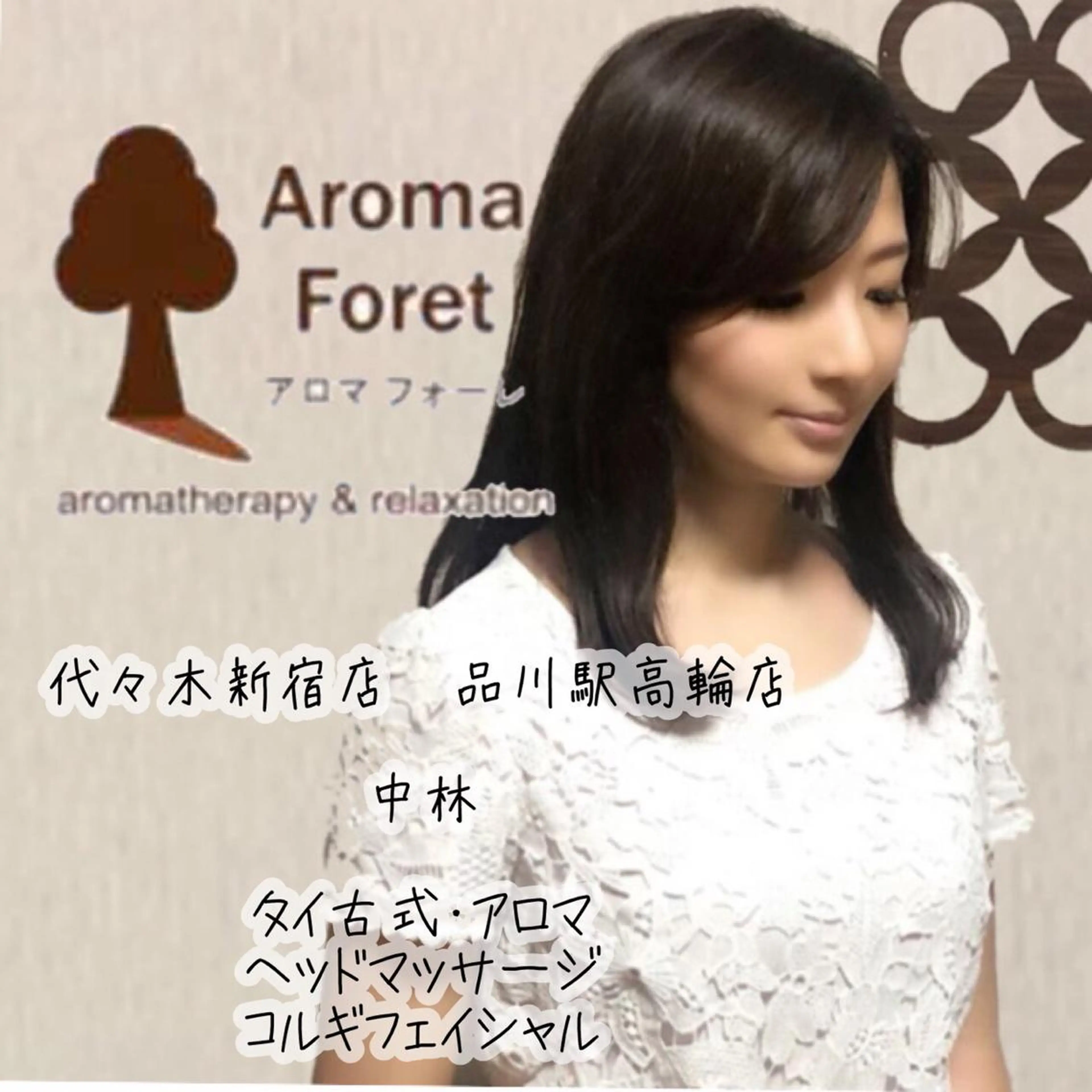 メンズ エステ リラク 山中 麻紀のエステ・リラクイメージ