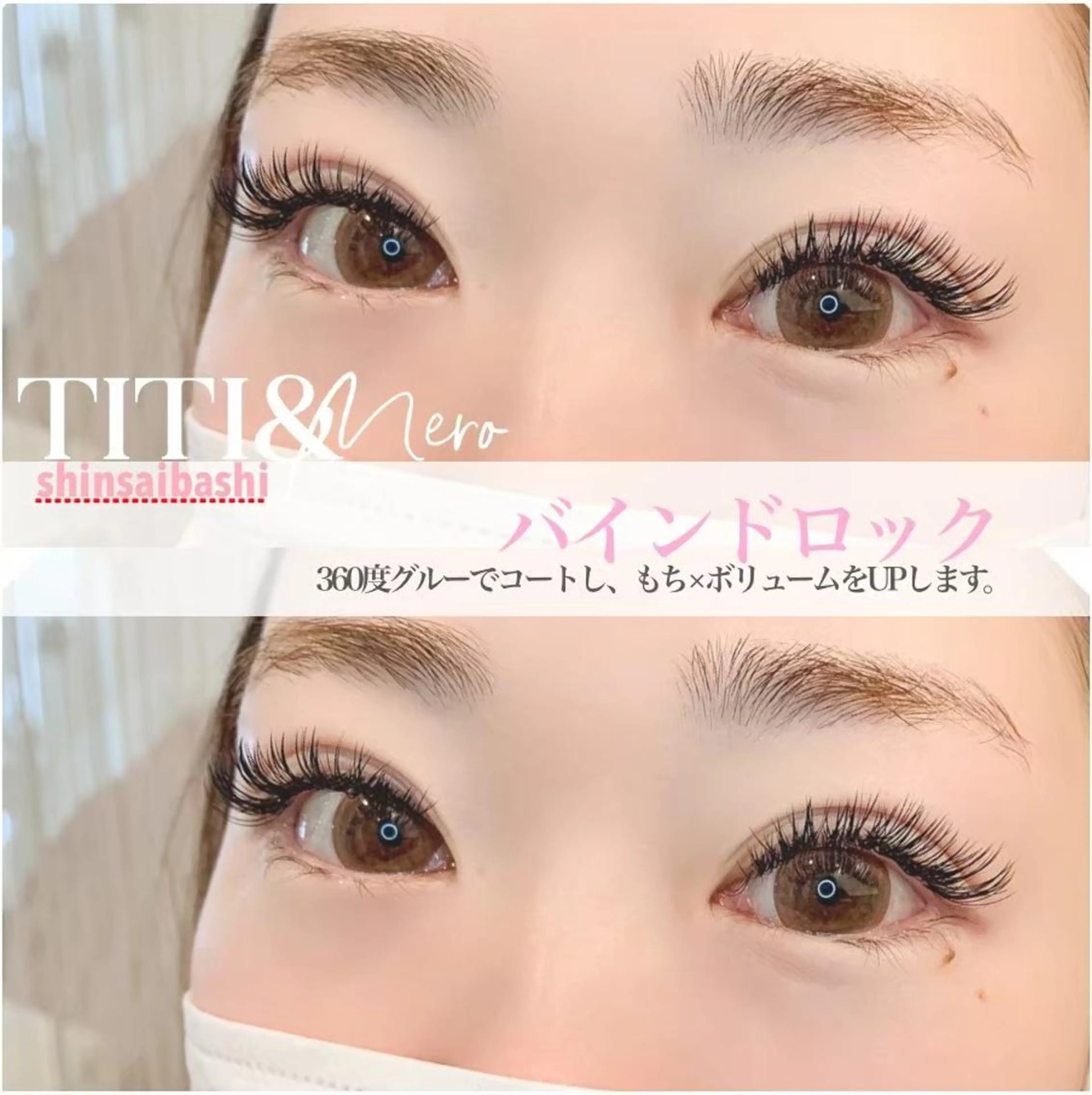 マツエク・マツパ Miliy eyelash beaute所属・Miliy beaute 山原のマツエク・マツパデザイン