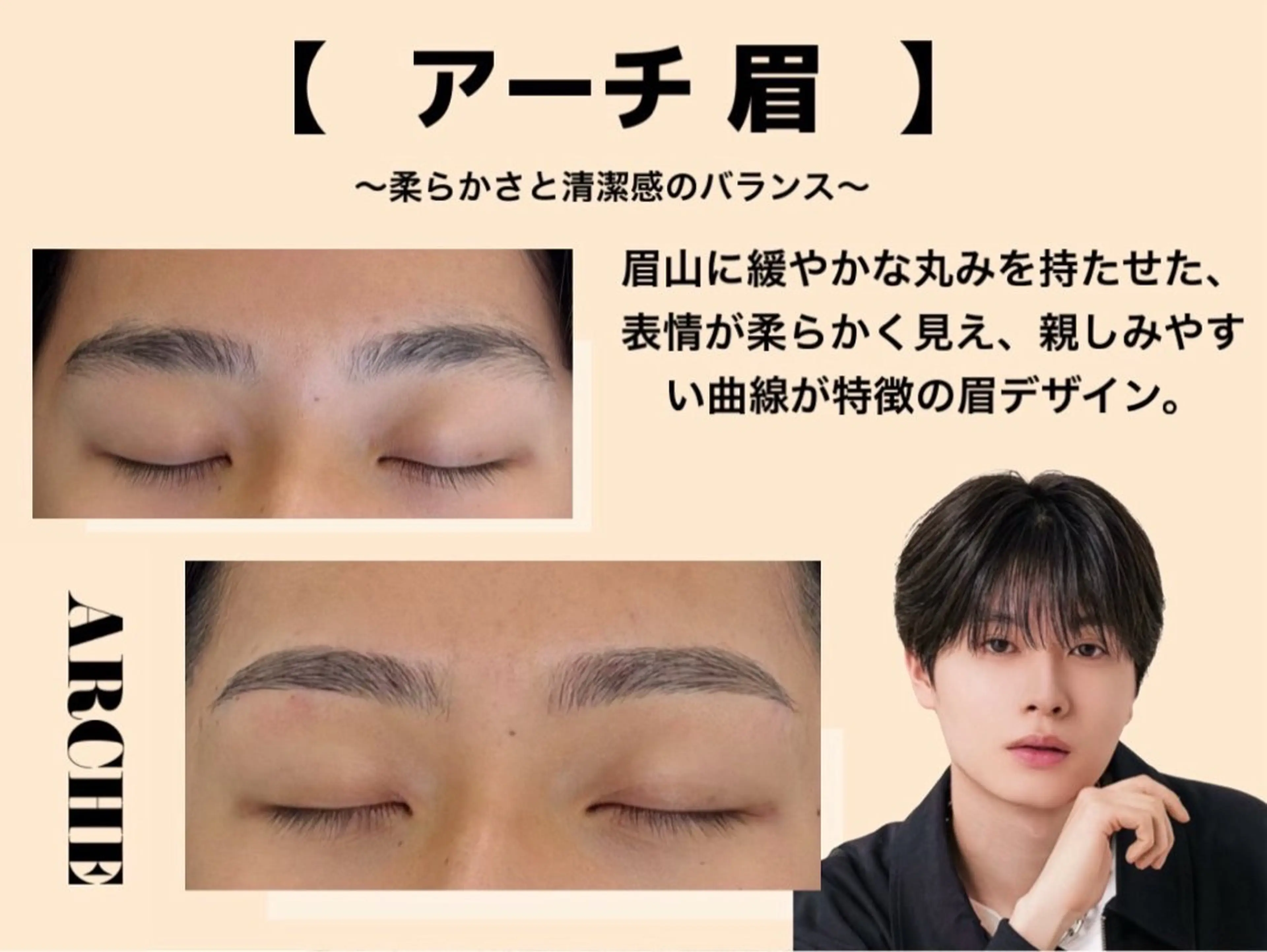 メンズ アイブロウ SENSE津田沼所属・SENSEメンズ眉毛 ITSUKIの眉毛・アイブロウイメージ