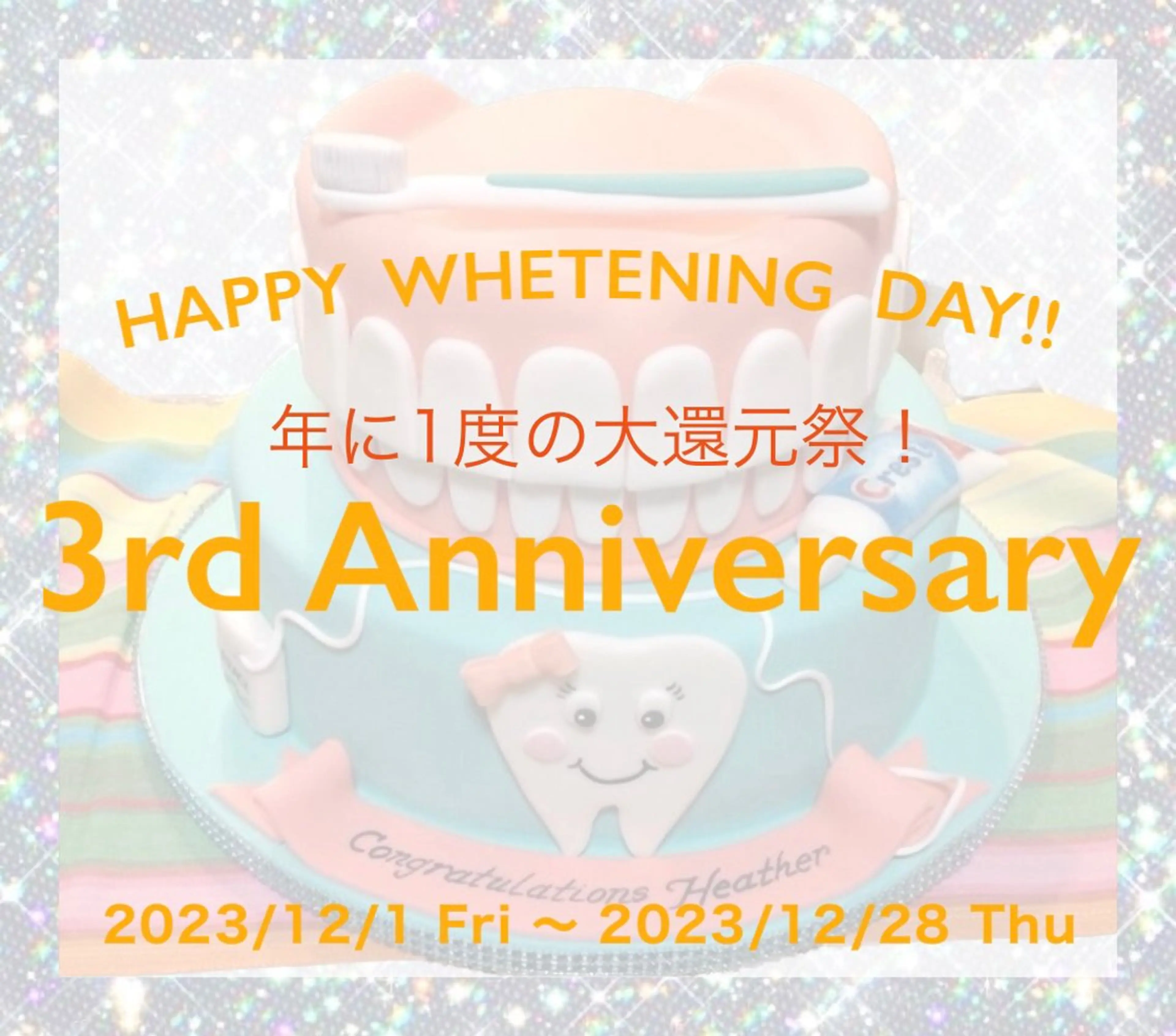 その他 ホワイトニング｜韓国式3D毛穴洗浄 lonhana ﾛﾝﾊﾅ所属・韓国式3D毛穴洗浄 lonhanaのその他イメージ