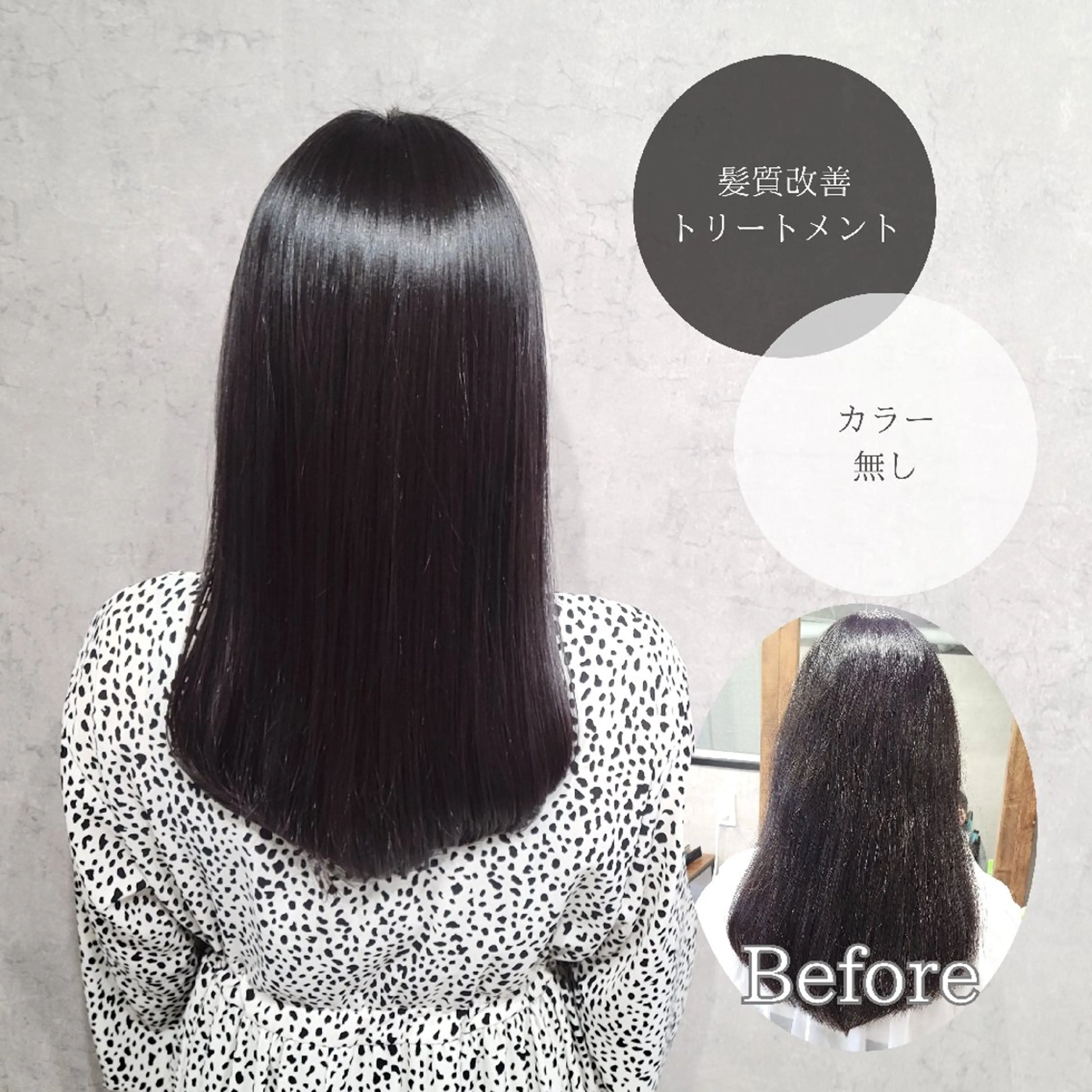 ロング 髪質改善 レイヤーカット 縮毛矯正 トリートメント 大辻健太(オオツジ ケンタ)/髪質改善のヘアスタイル