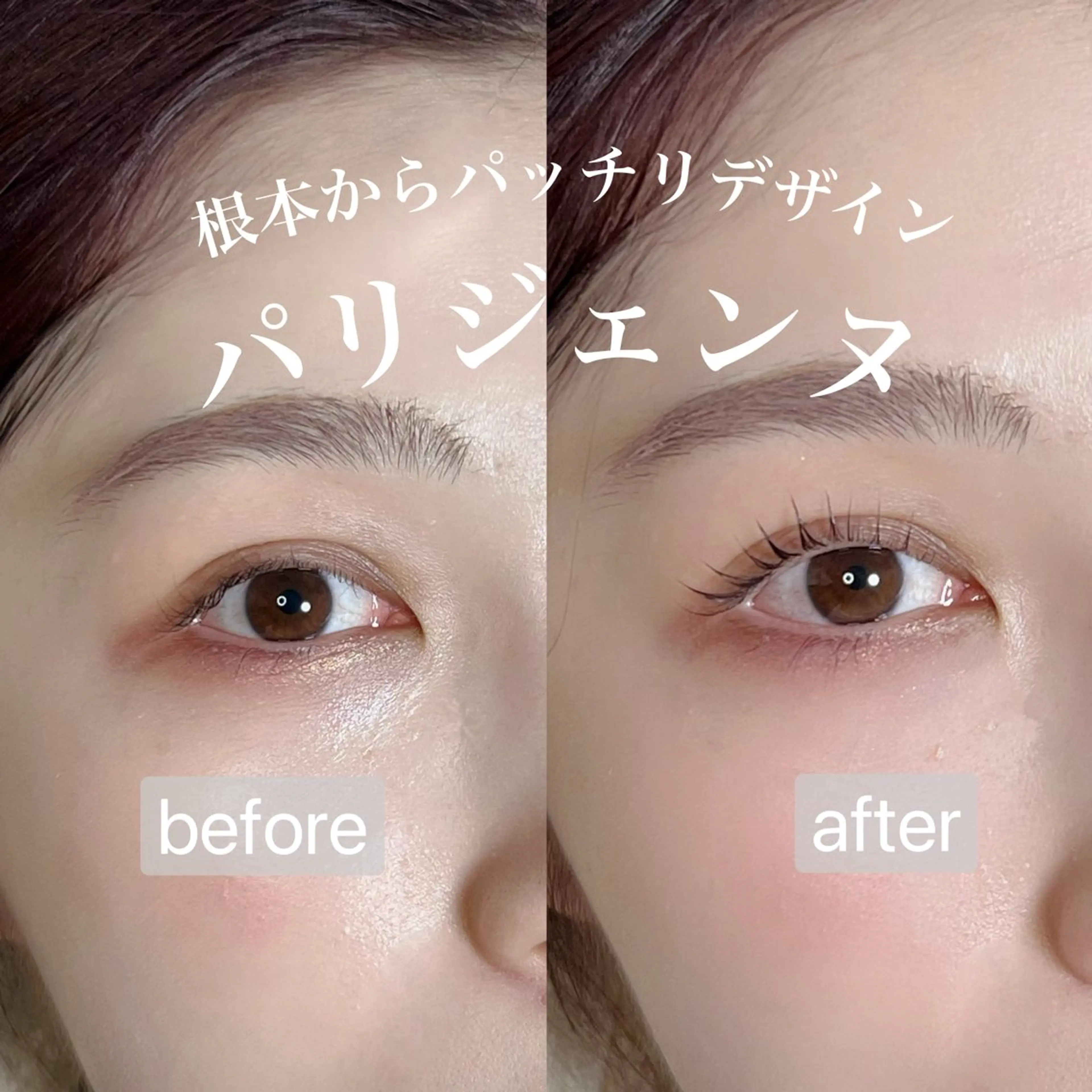 マツエク・マツパ 韓国風マツエク パリジェンヌラッシュリフト MONDO MIZUKIのマツエク・マツパデザイン
