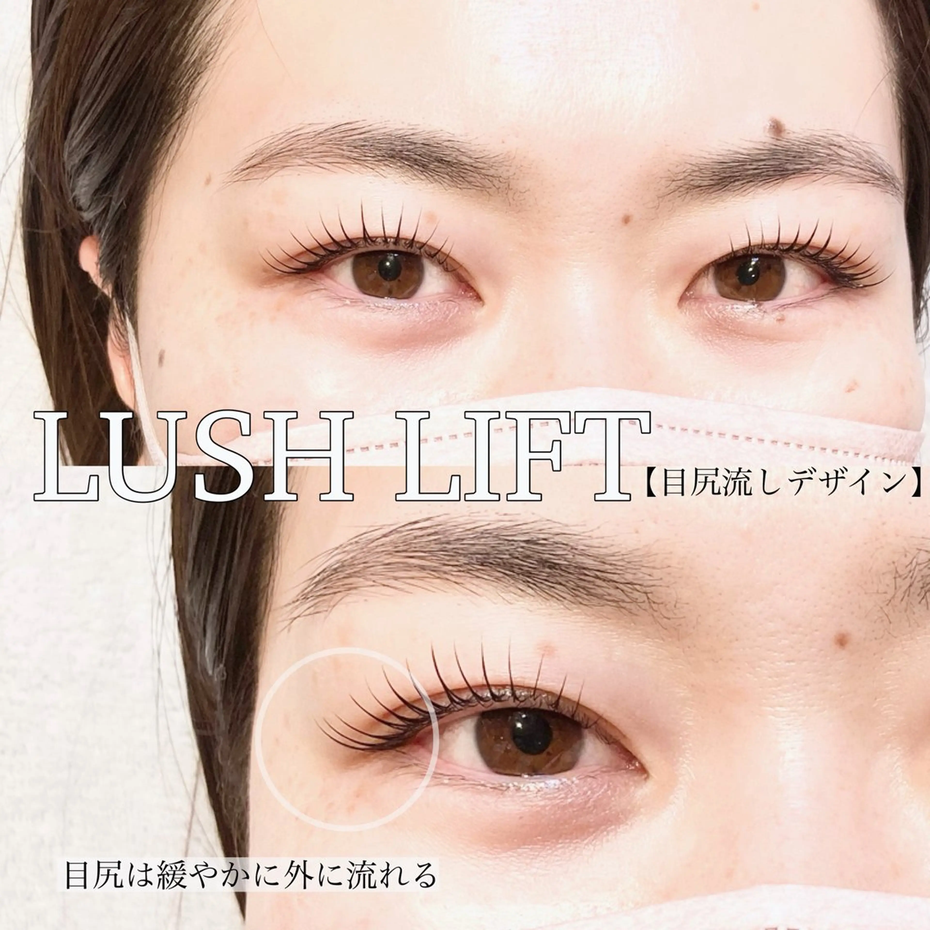 マツエク・マツパ ナチュラル 一重×まつ毛パーマ sola: neolive出沼のマツエク・マツパデザイン