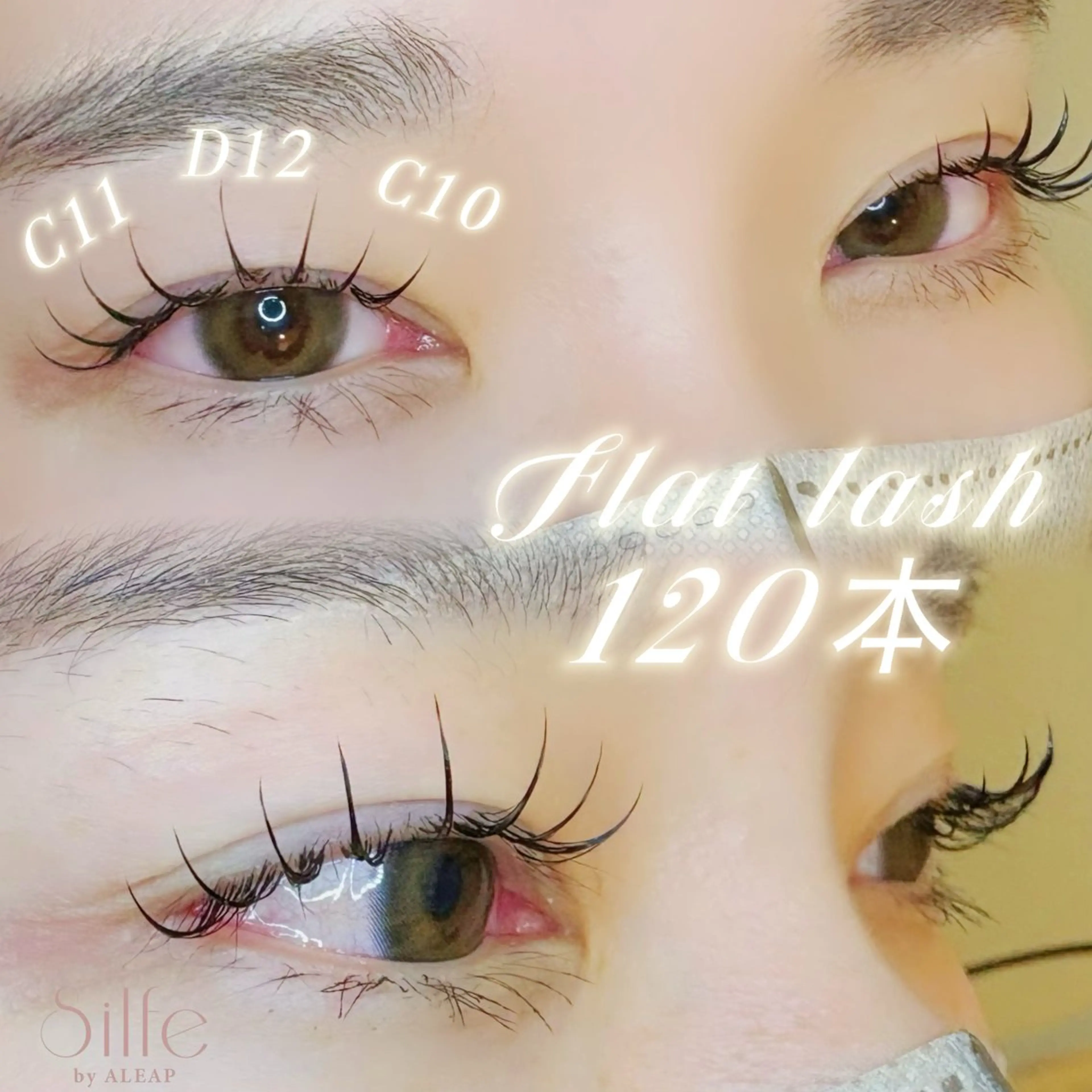 マツエク・マツパ マツエク Silfe るかのマツエク・マツパデザイン