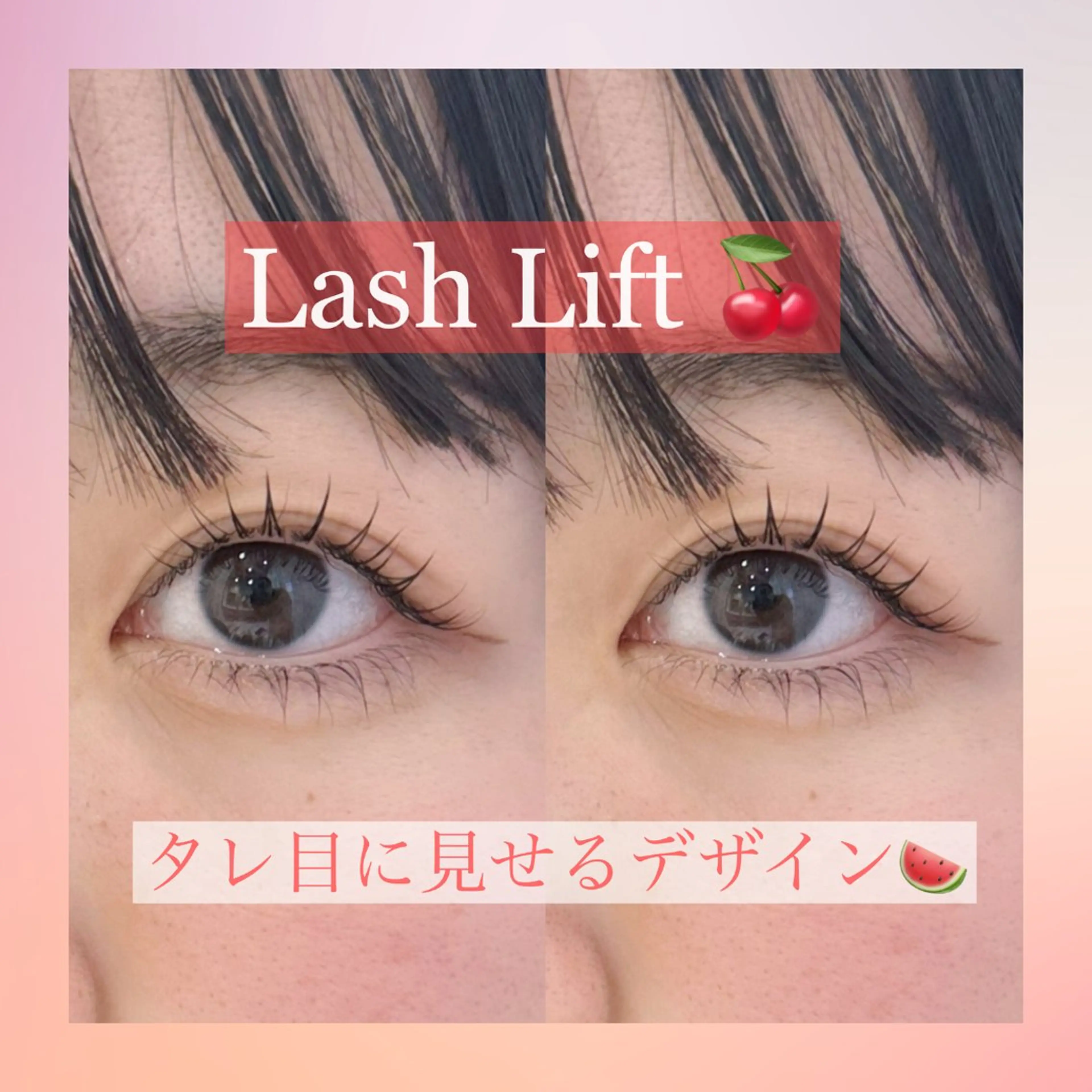 マツエク・マツパ まつげパーマ 🩷ile鎌倉 栗原🩷のマツエク・マツパデザイン