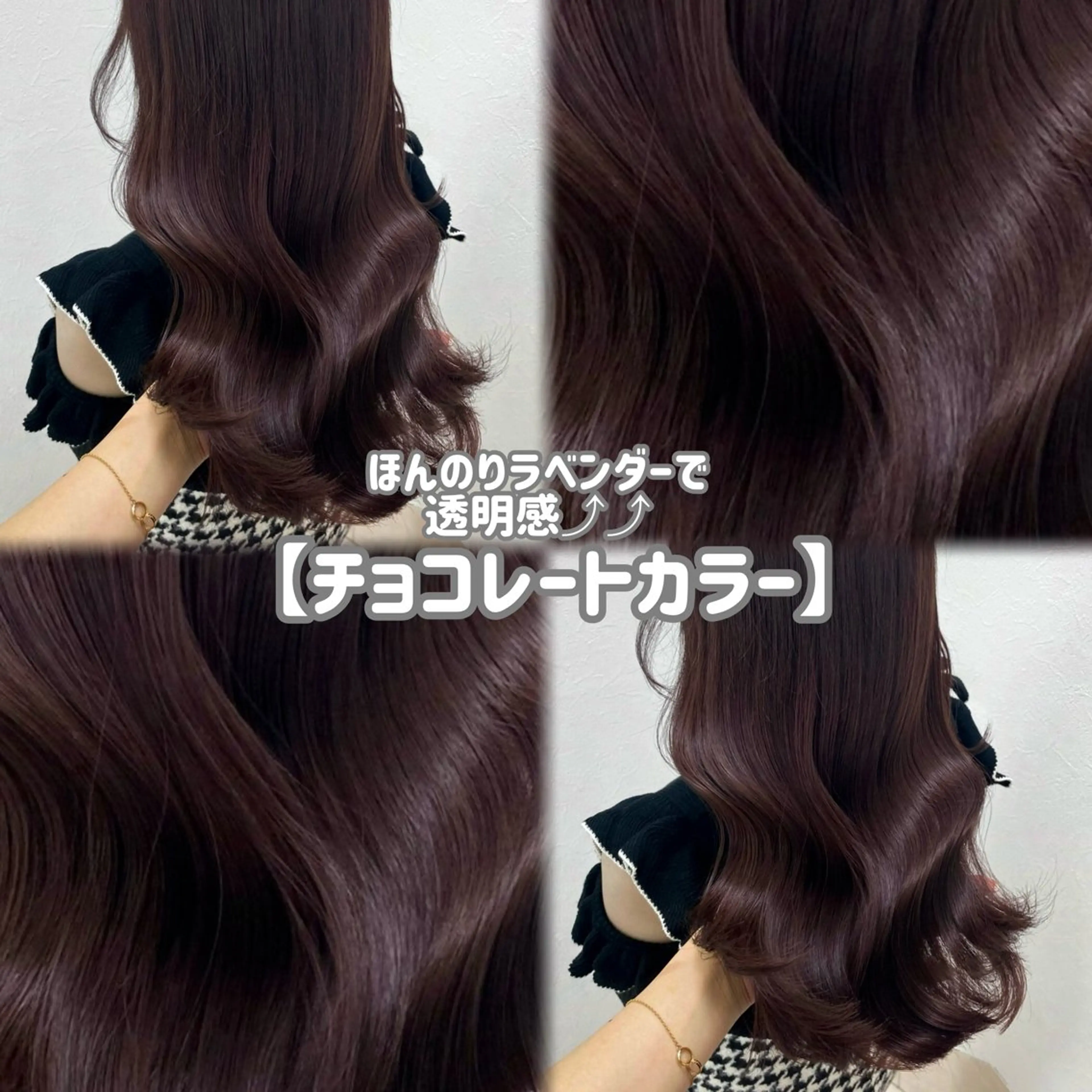 ロング カラー 透明感カラー ラベンダーカラー ピンクカラー 髪質改善 トリートメント ヘアカラー トリートメント 綺麗め/ トレンドヘア/みずはのヘアスタイル