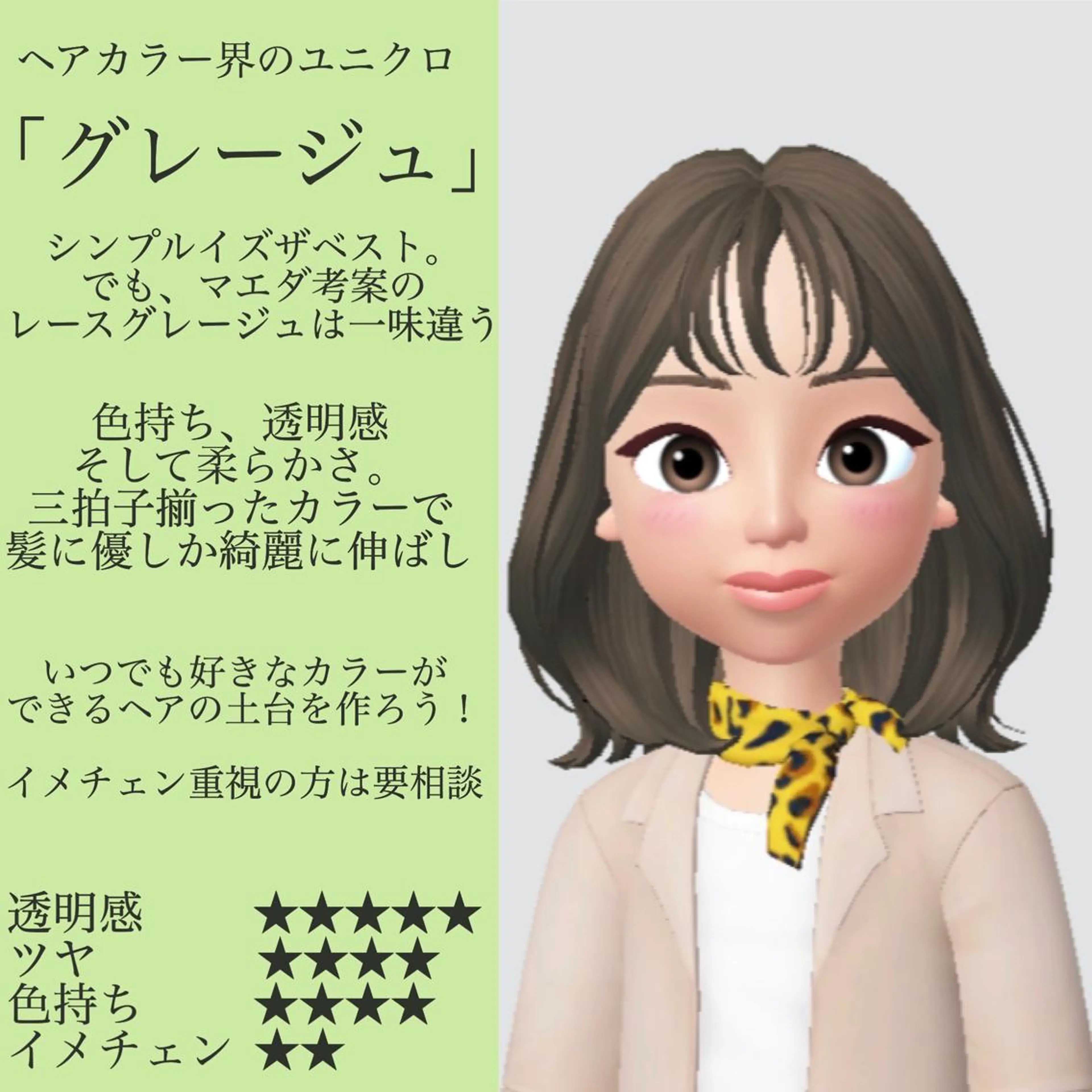 ミディアム カラー マツエク・マツパ ヘアカラー トリートメント ハイトーン&暗髪🔥 表参道二刀流マエダのヘアスタイル