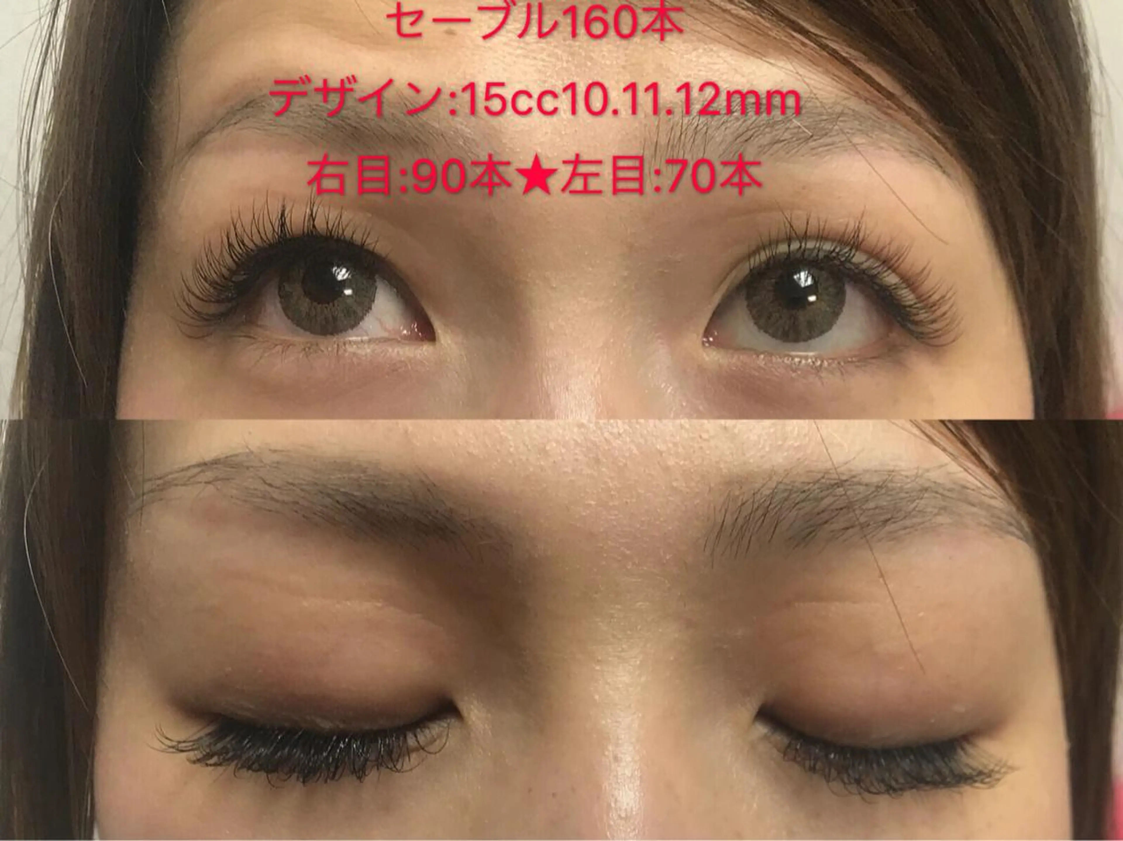 マツエク・マツパ 羽賀 美和のマツエク・マツパデザイン