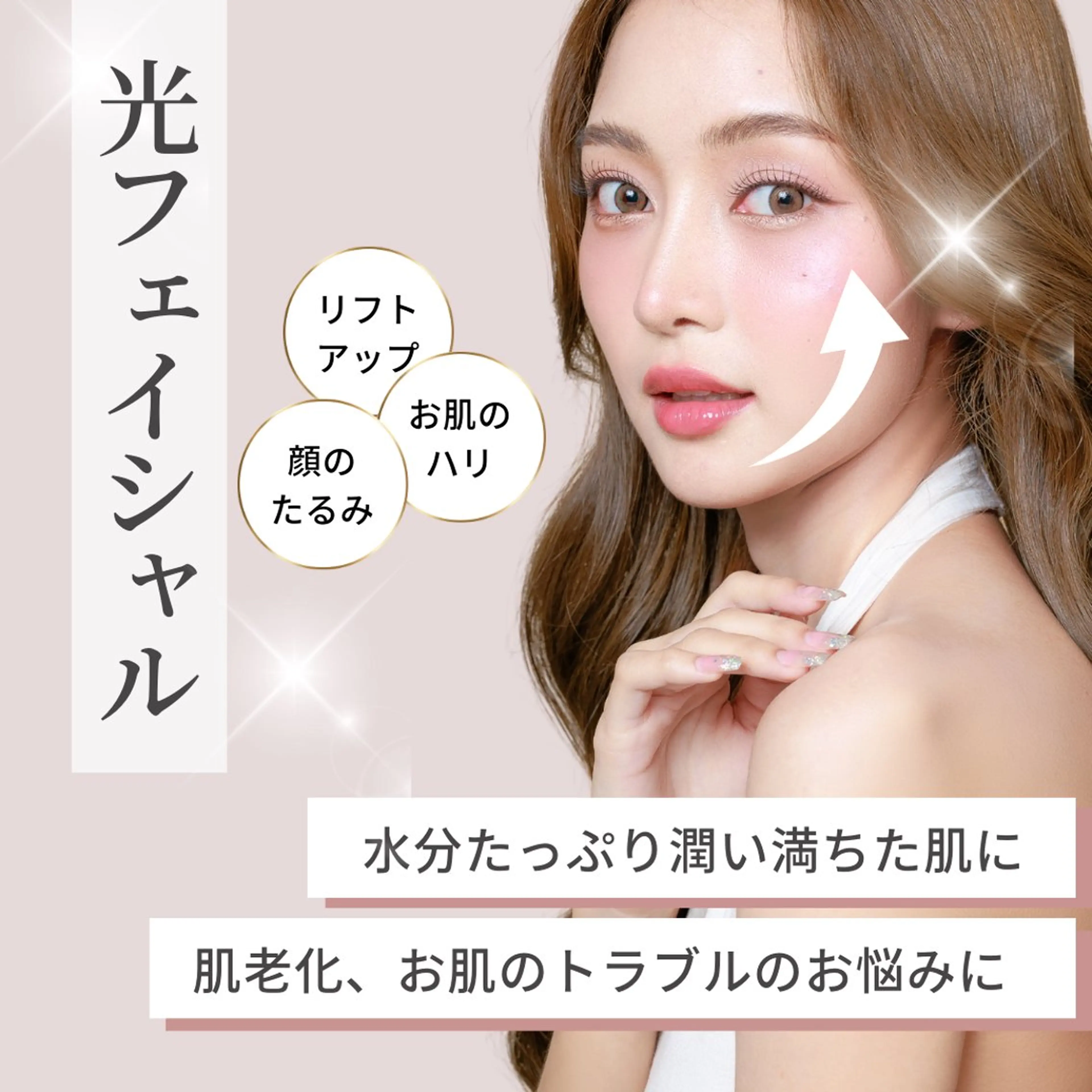 fallon beautyのエステ・リラクイメージ