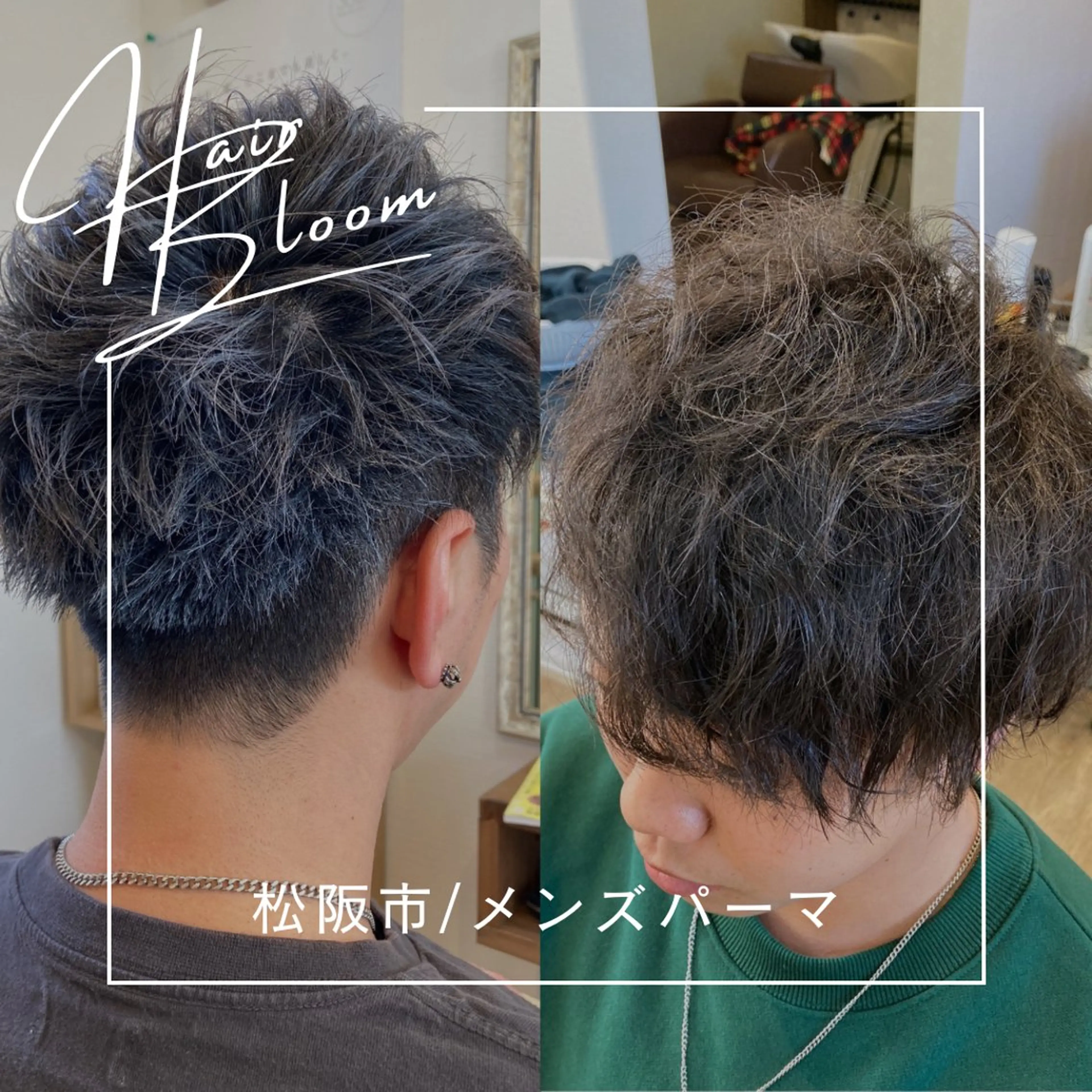 似合わせカット＋ツイストスパイラルパーマ＋眉カットの写真