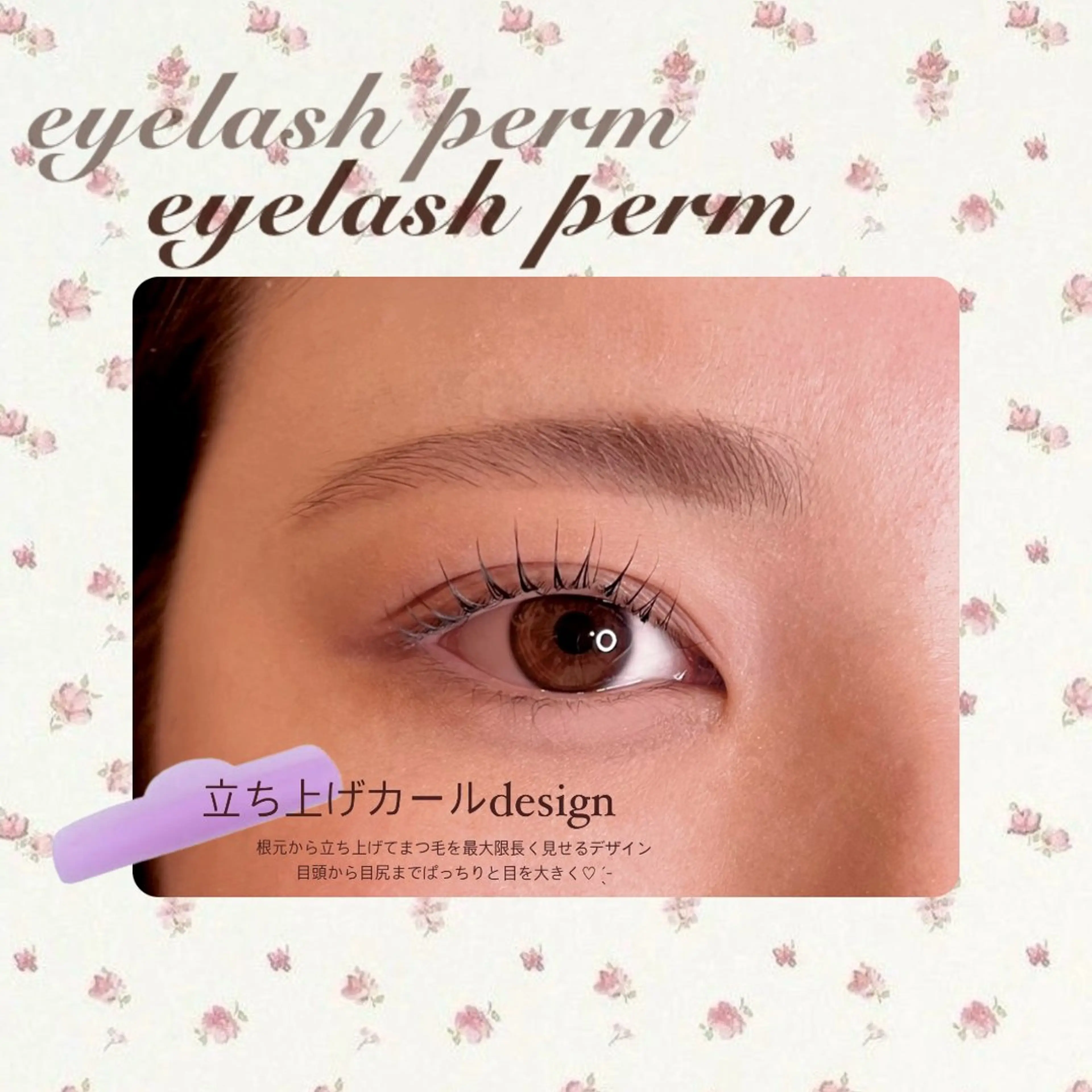 マツエク・マツパ eyemiler所属・eyemiler🎀 Sugitaのその他イメージ