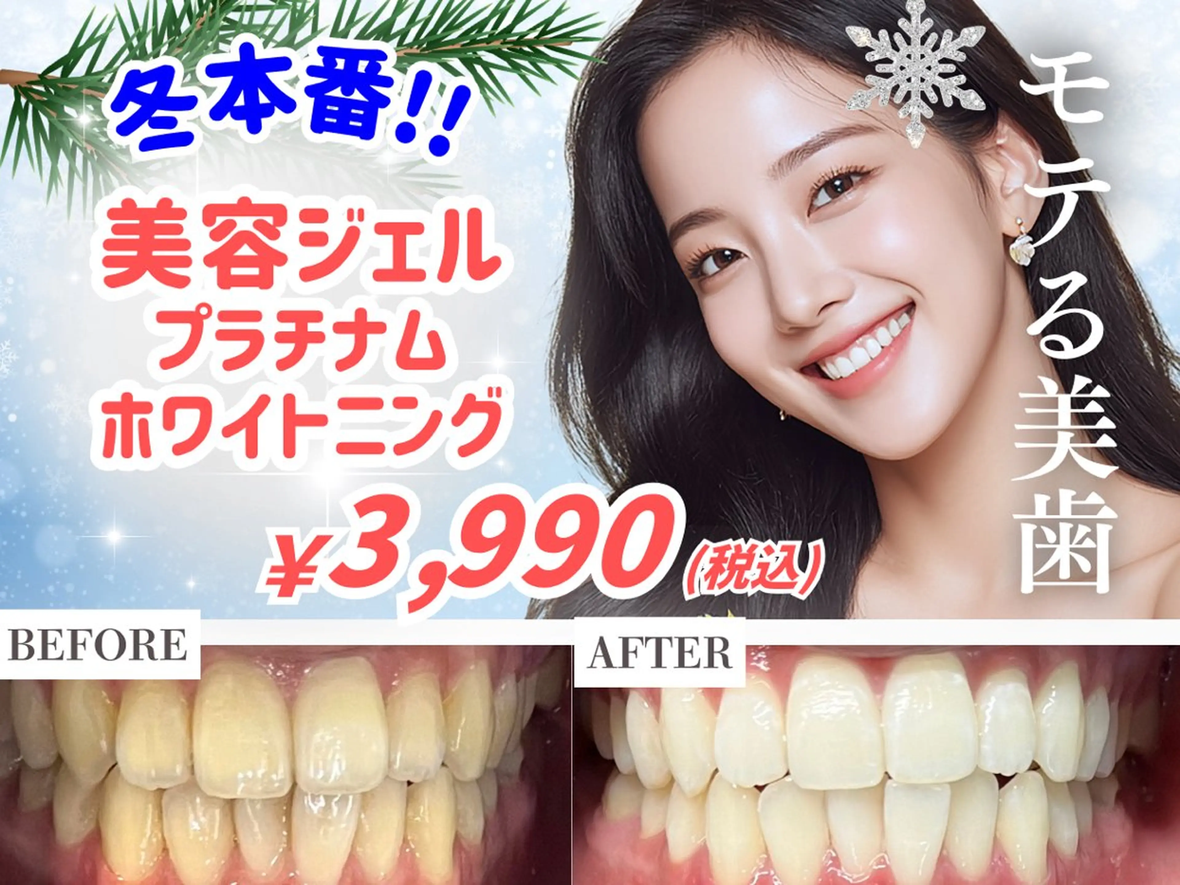 その他 セルフホワイトニング Dolce水戸店のその他イメージ