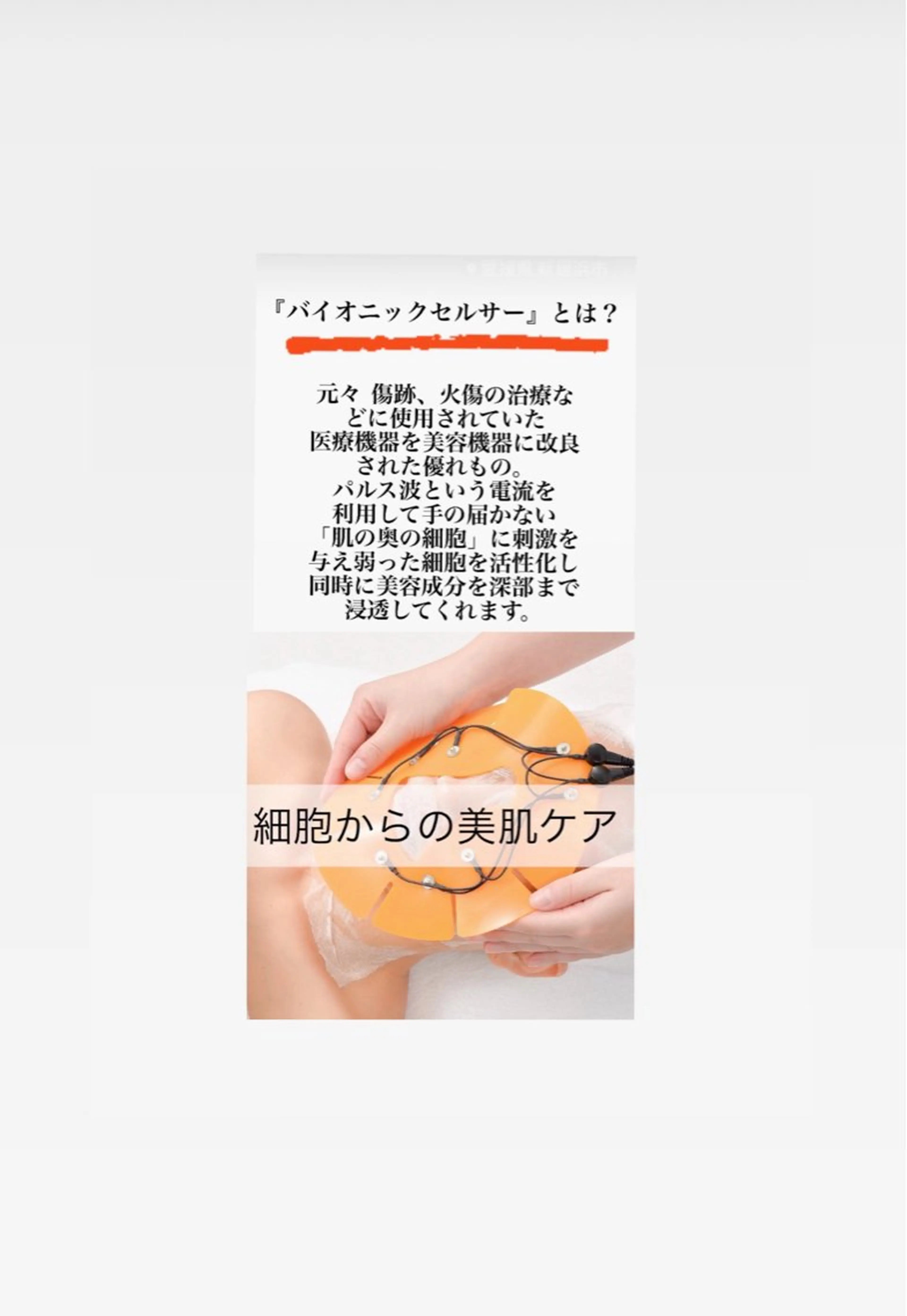 私は、私らしく、、、　I'm   Me   アイラッシュ・エステティックサロン所属・石川 江梨香のエステ・リラクイメージ