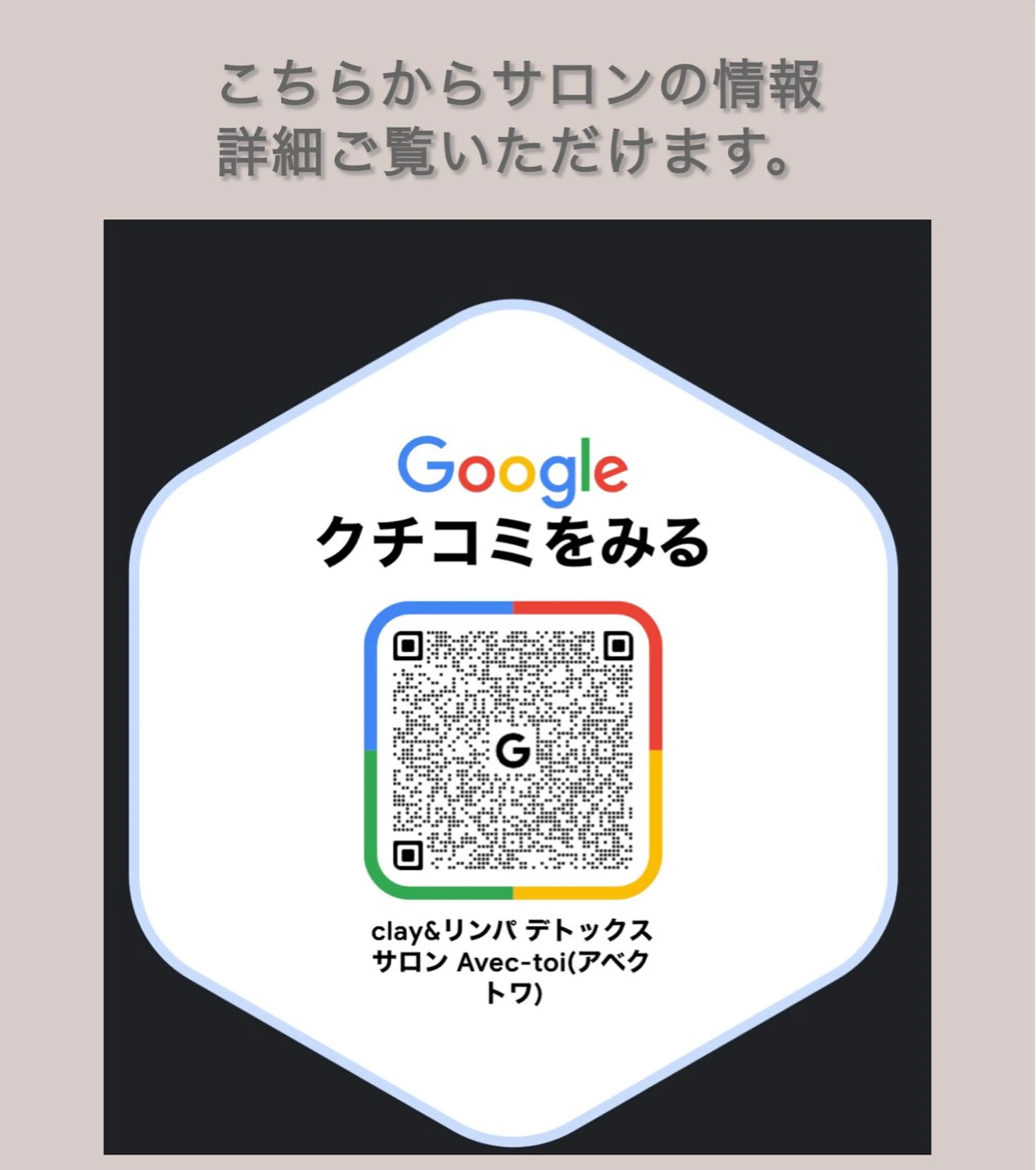 大西 知世のエステ・リラクイメージ