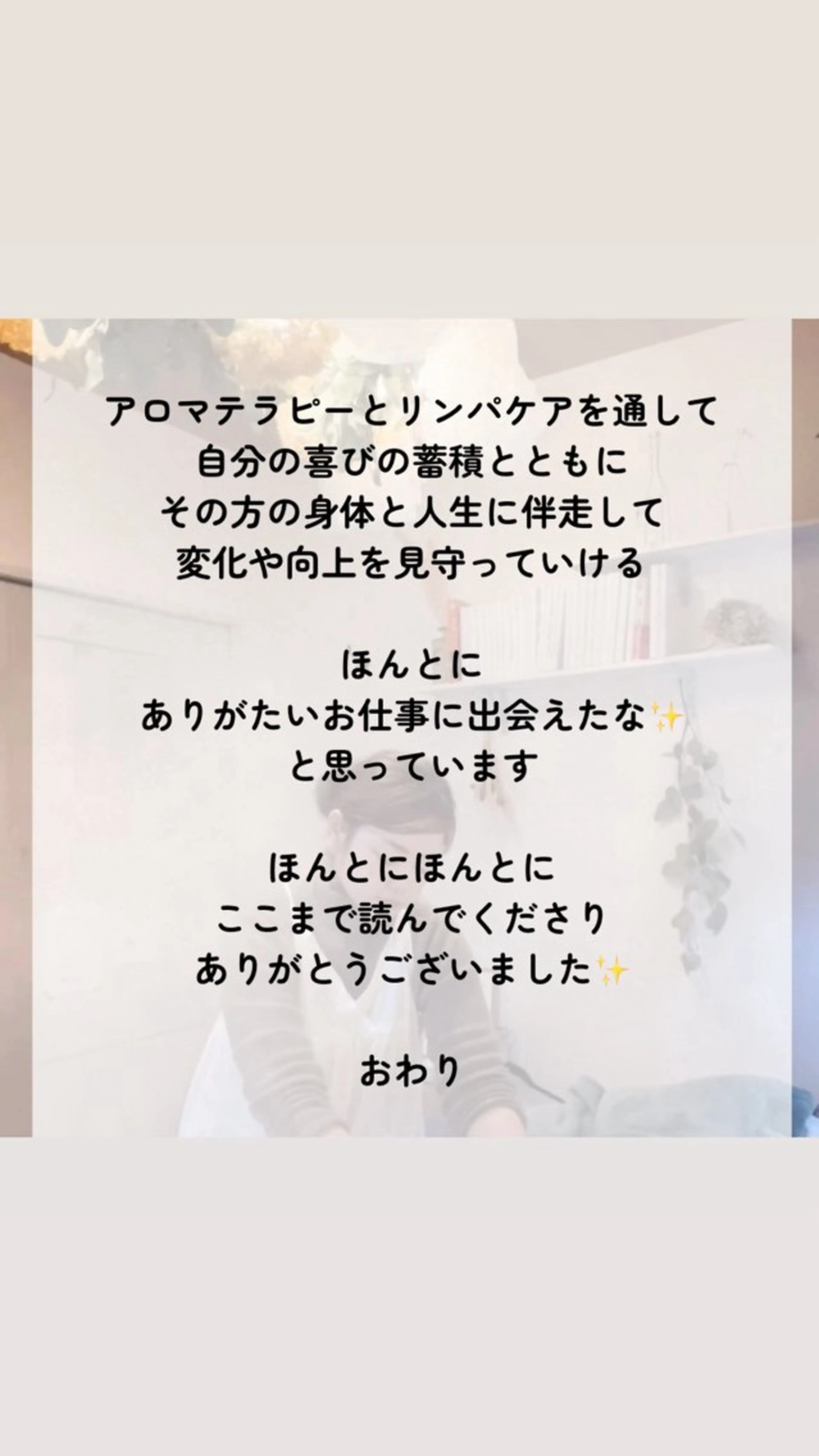 リラク 大久保 わ子のエステ・リラクイメージ