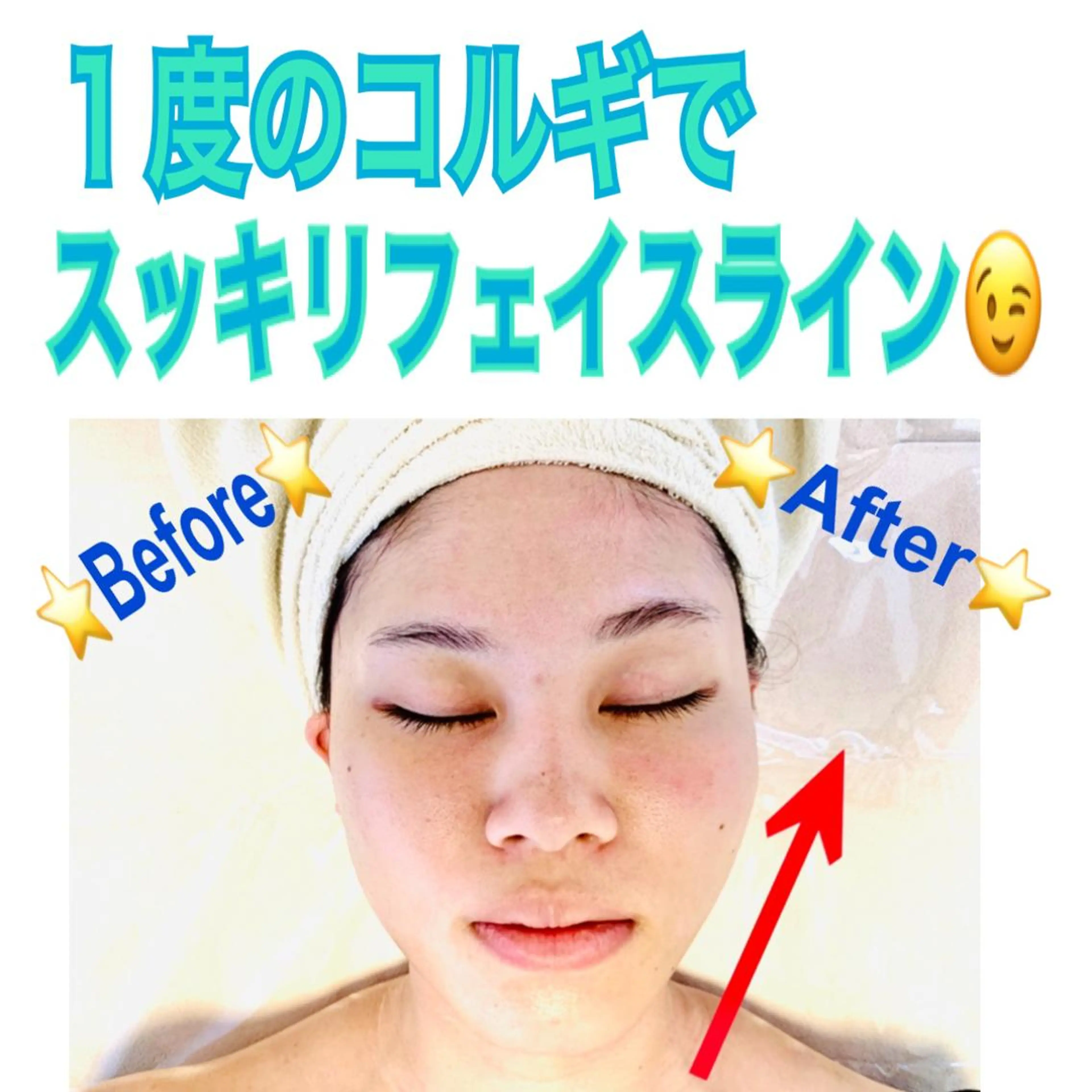 💎自分史上最高の小顔へ💞✨【U24割】ボディコルギ＋小顔コルギ60分💎ナチュラルに垢抜け💞ミニモ学割👩‍🎓の写真