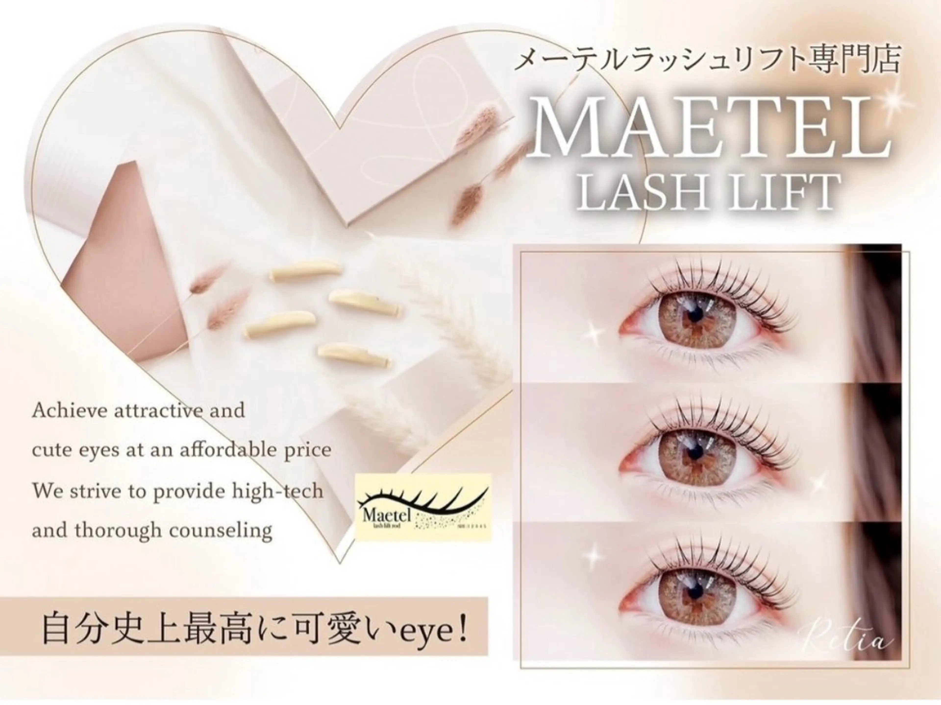 マツエク・マツパ 【無料💖】Lila タキザワのマツエク・マツパデザイン