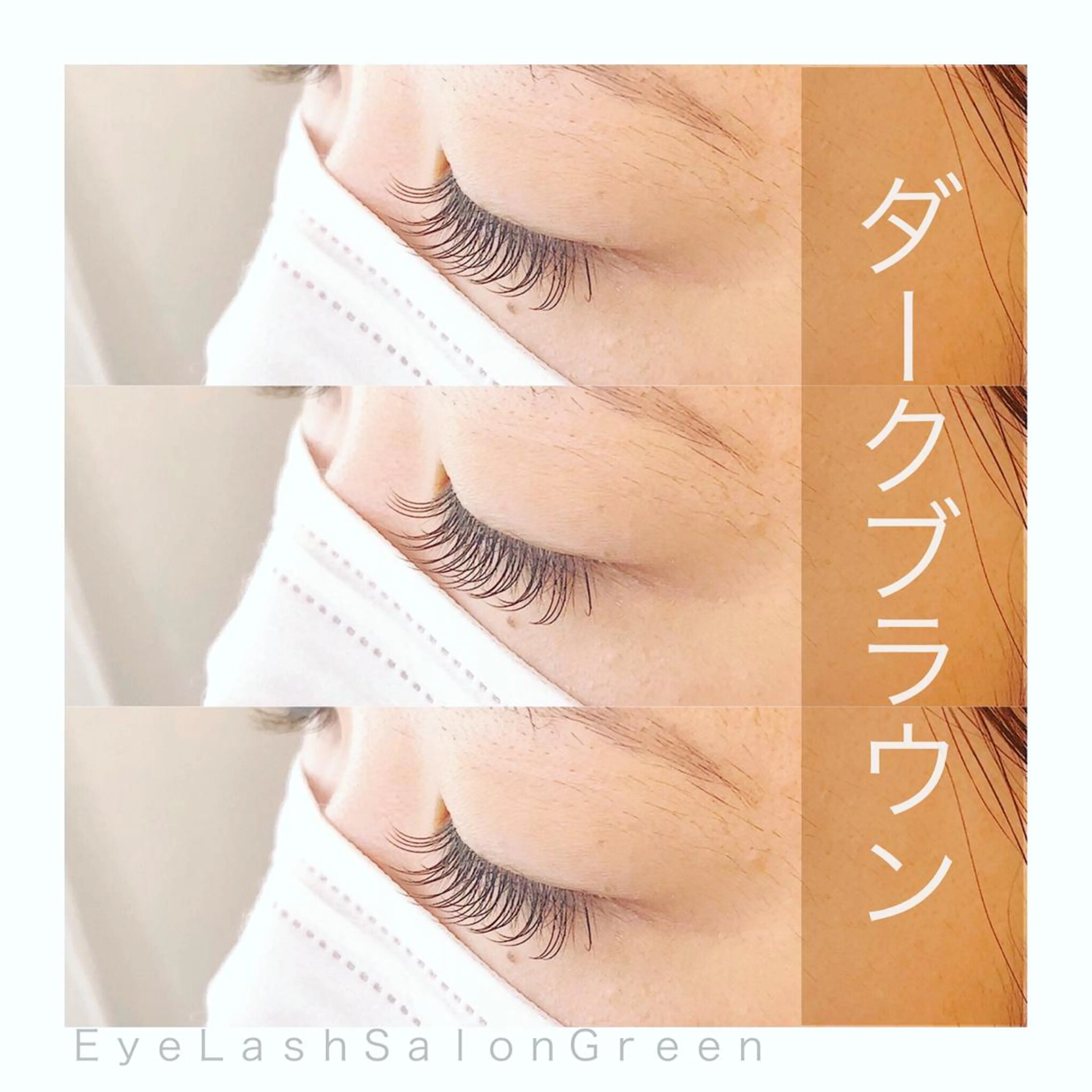 マツエク・マツパ ナチュラル アイラッシュサロン GREENのマツエク・マツパデザイン