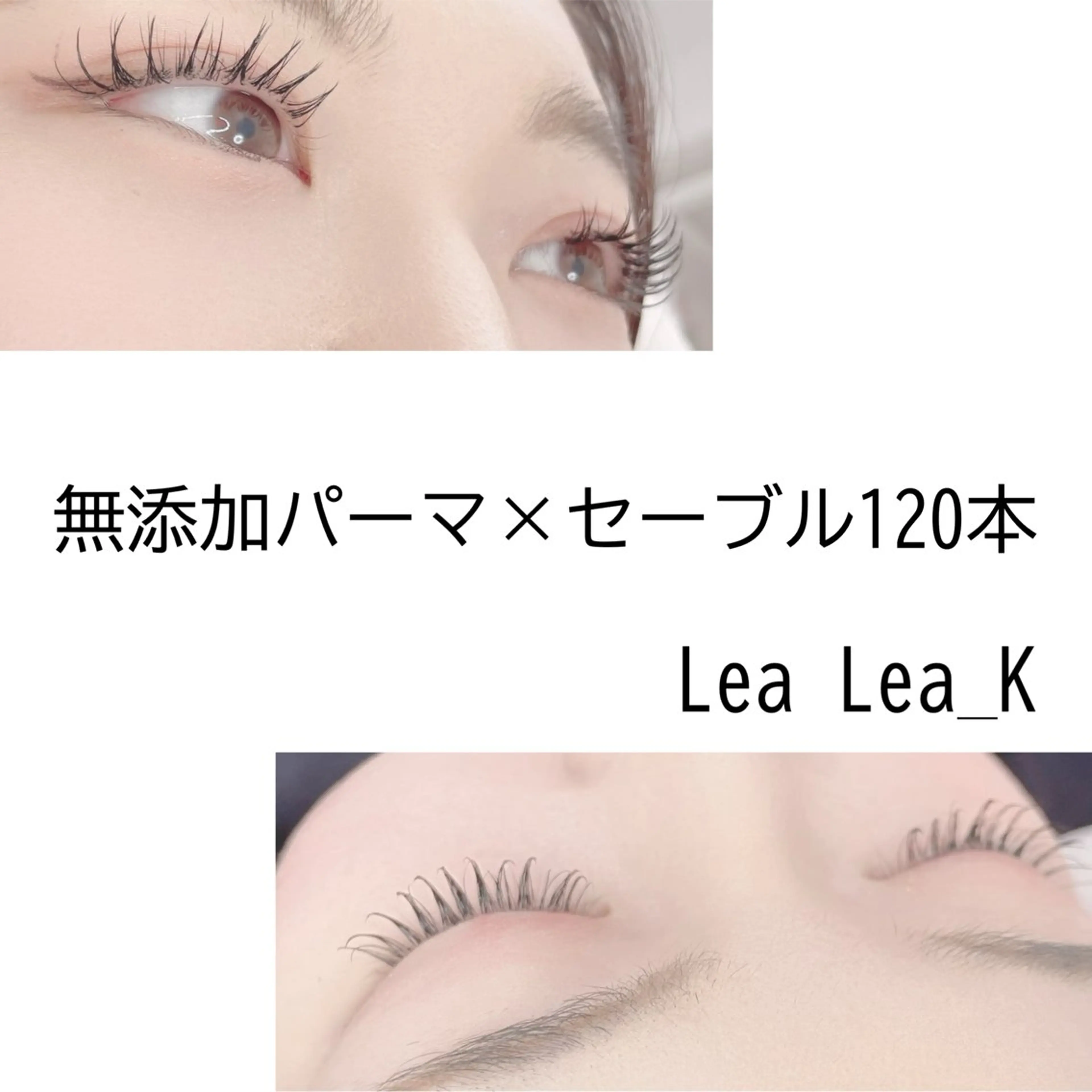 マツエク・マツパ LeaLea_K MIZUKIのマツエク・マツパデザイン