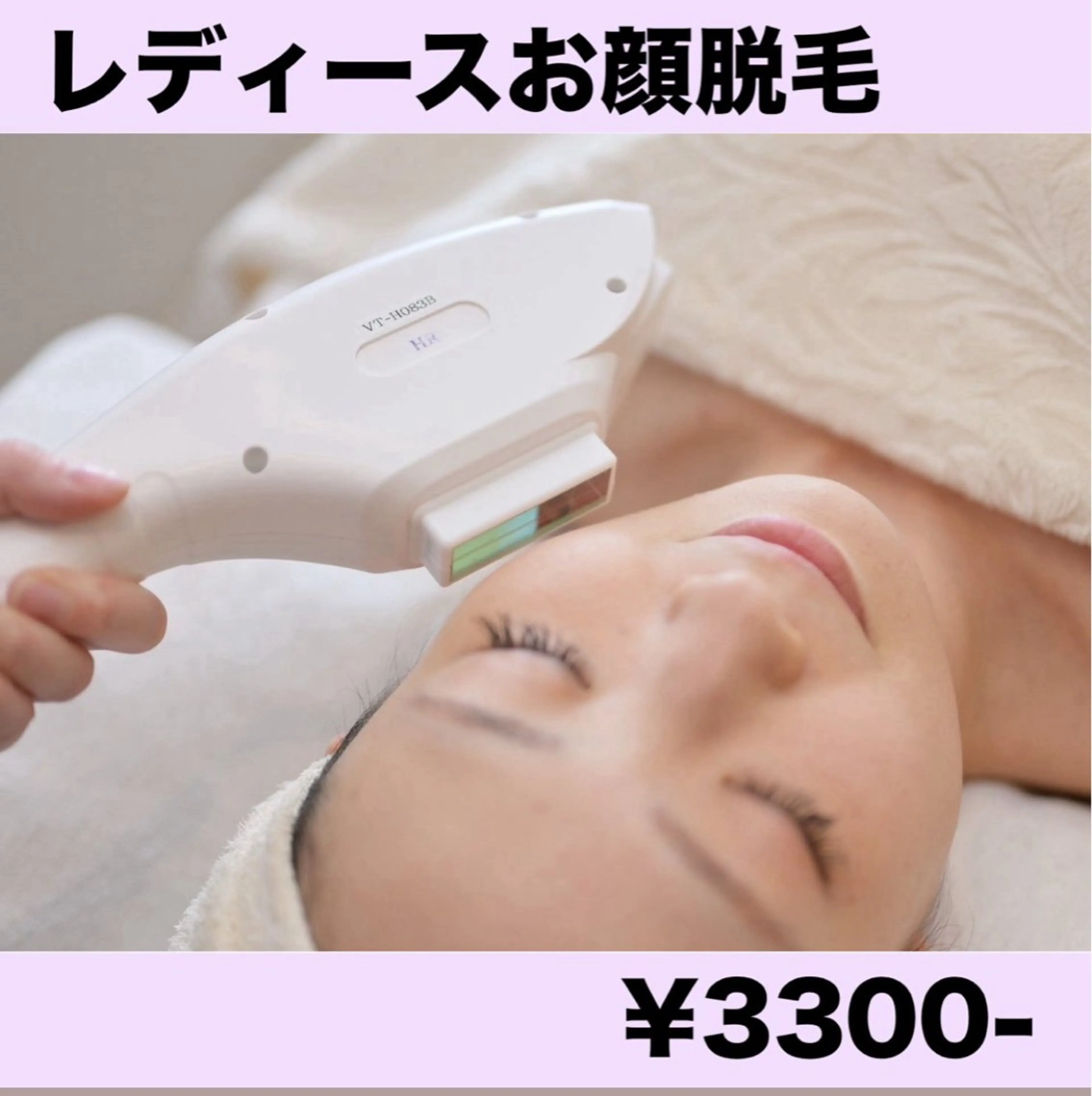 美肌脱毛サロン muroのエステ・リラクイメージ