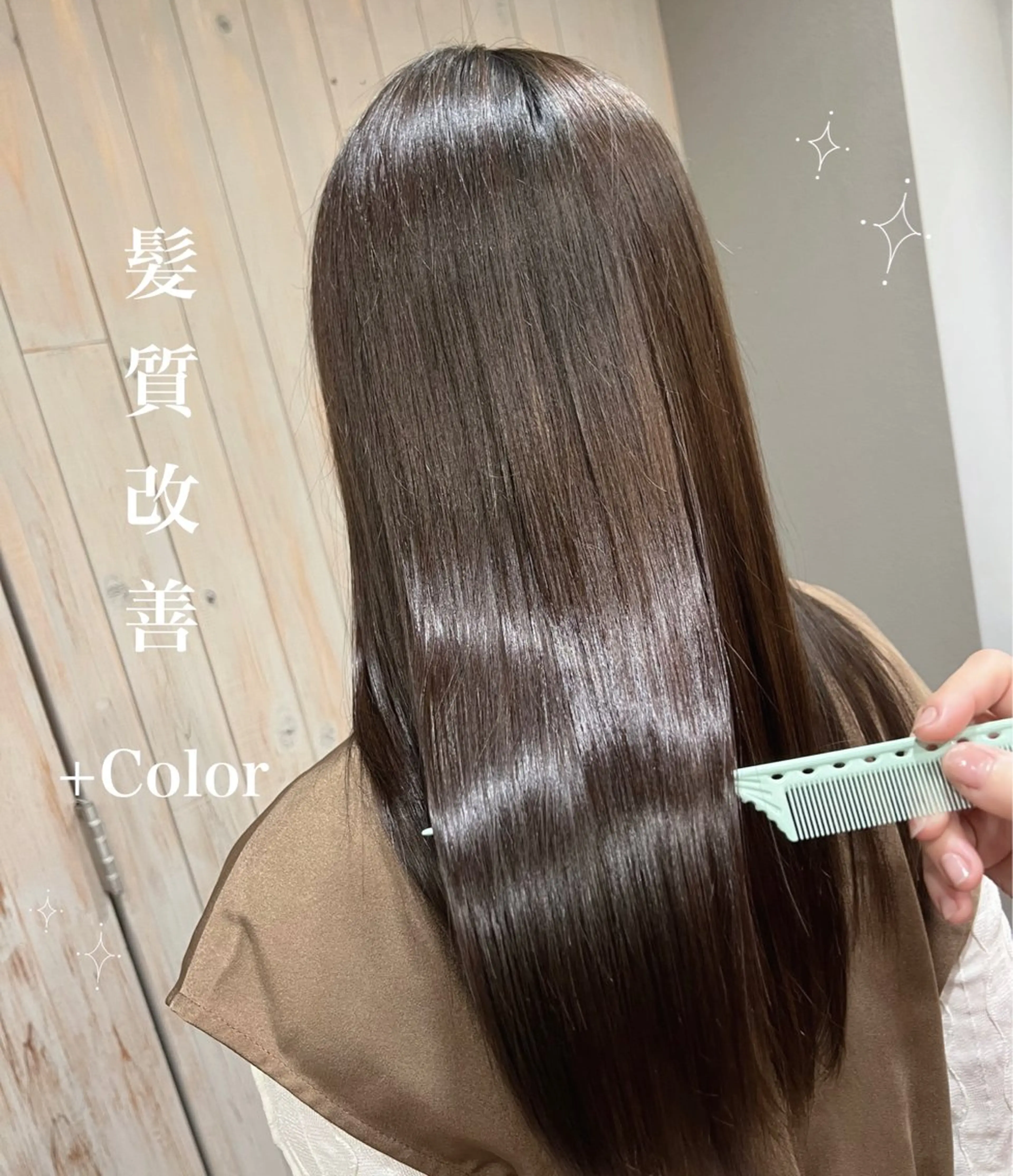 〈髪質改善〉酸熱trとカラーを同時に！カラー×酸熱TR ＋カット✨の写真