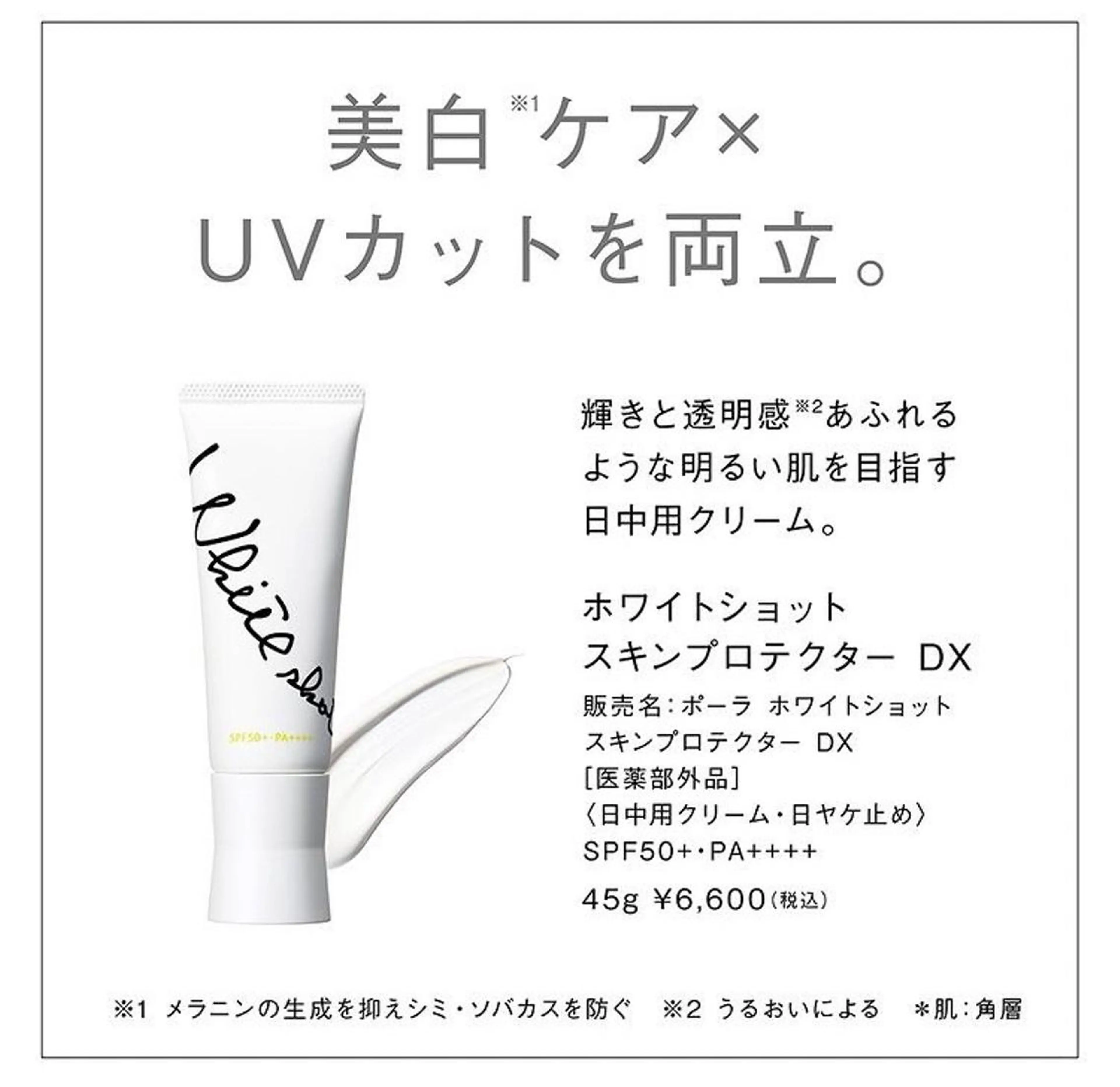 POLA  クリスタルLavie所属・クリスタルLavie 鈴木のその他イメージ