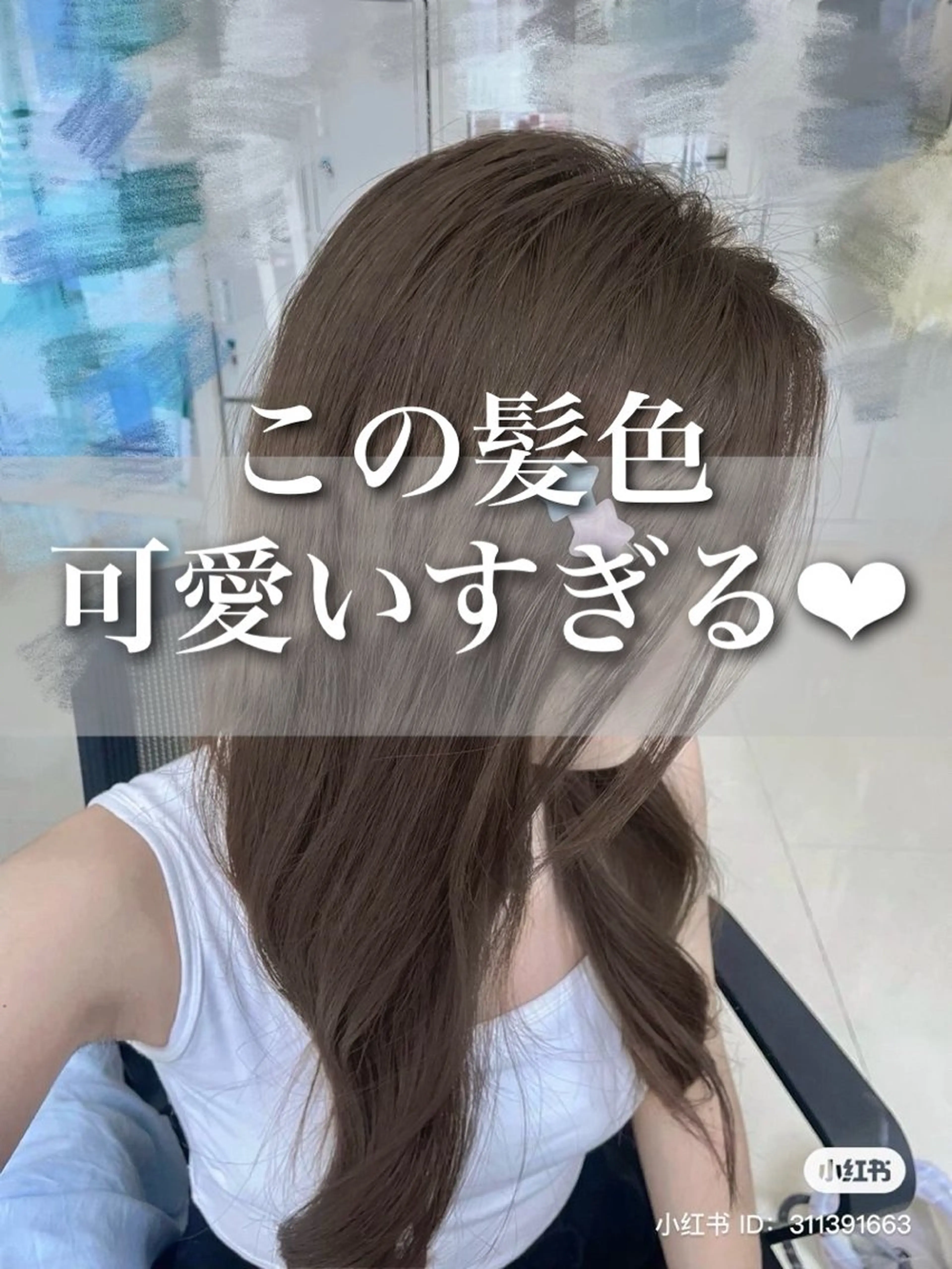 カラー 透明感カラー グレージュ/あいのヘアスタイル