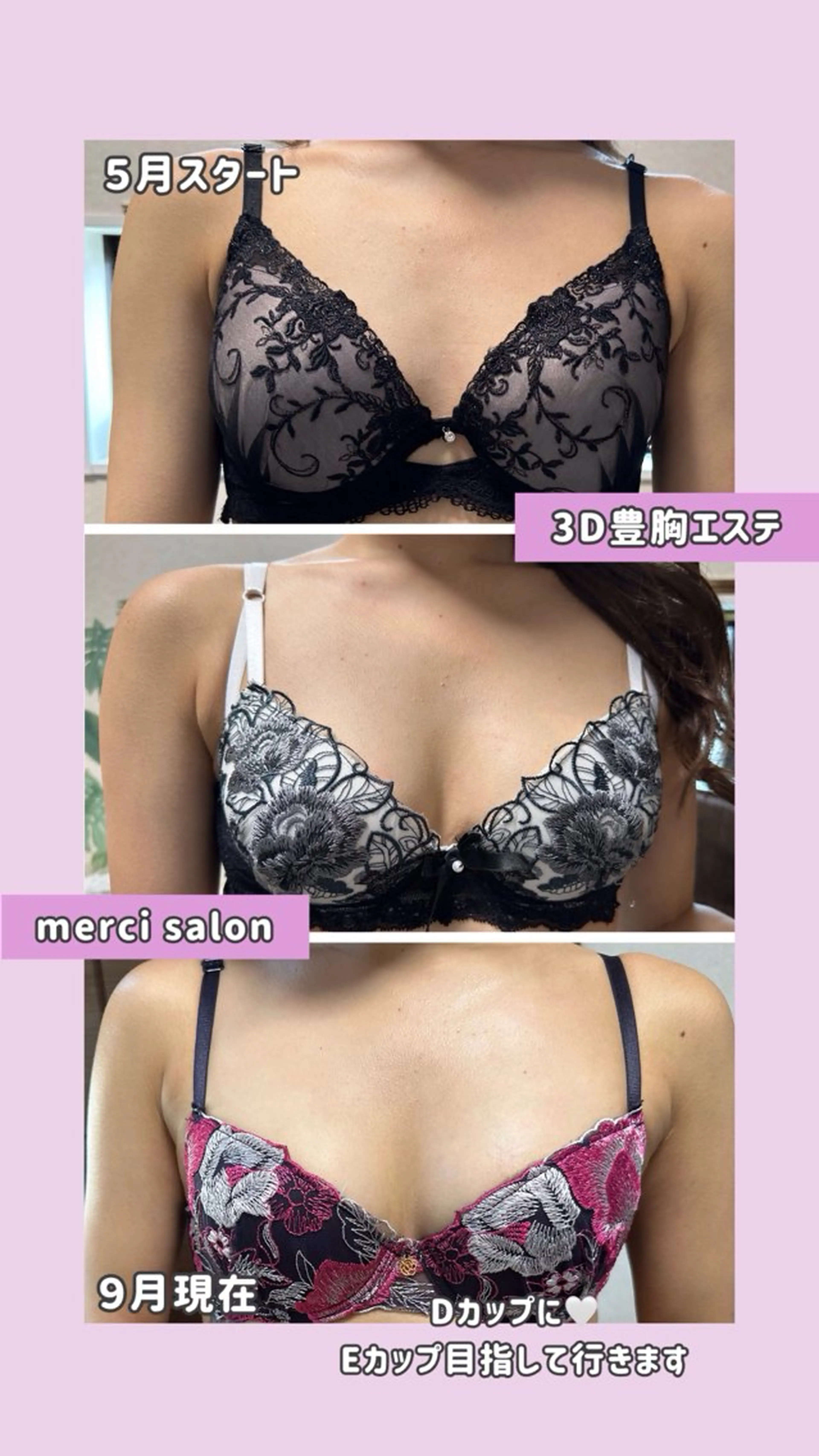 エステ merci  salon所属・バストアップ特化/デ トックス/小顔/脱毛のエステ・リラクイメージ