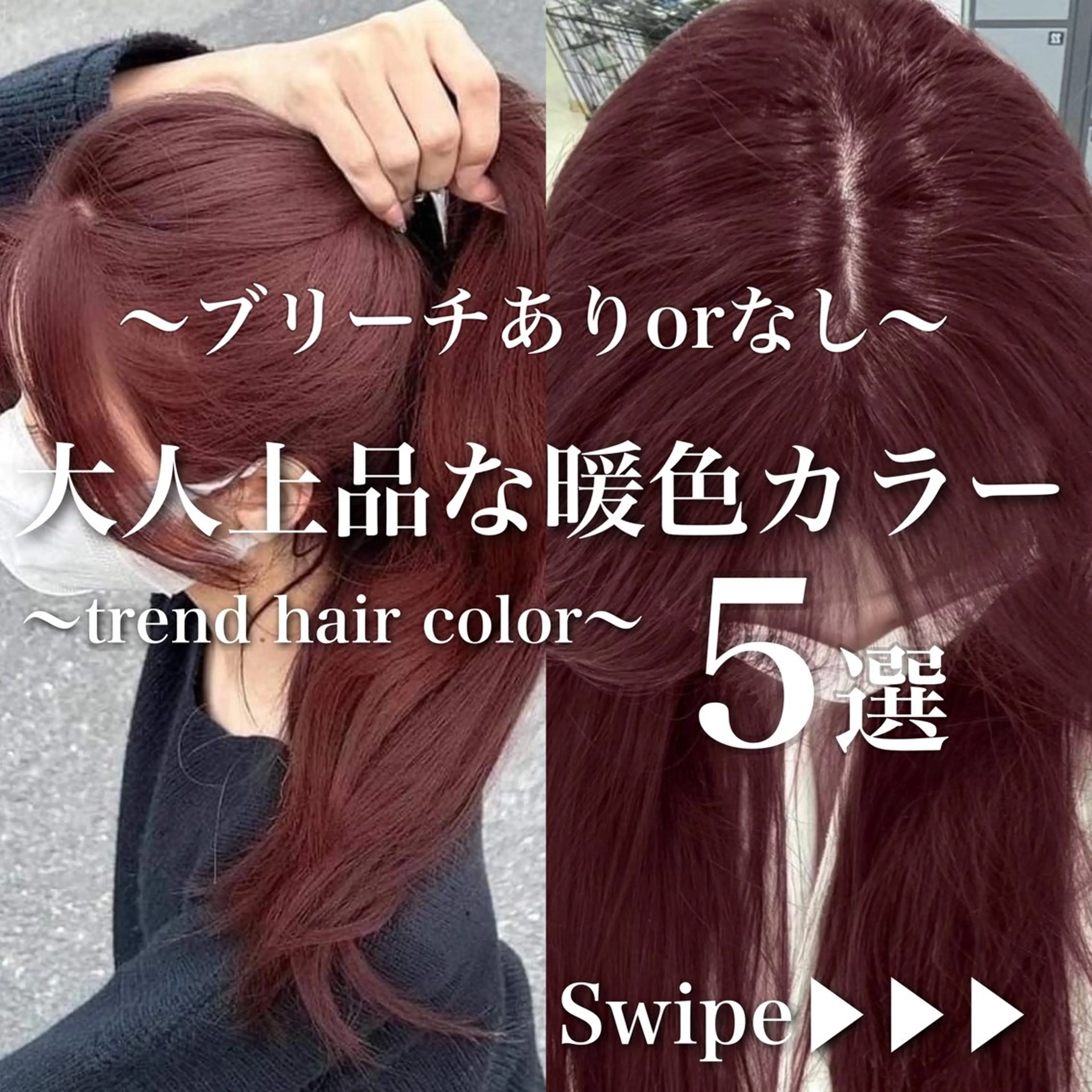 カラー ヘアアレンジ カット ヘアカラー トリートメント ブリーチなしの達人 🌈KAITOのヘアスタイル