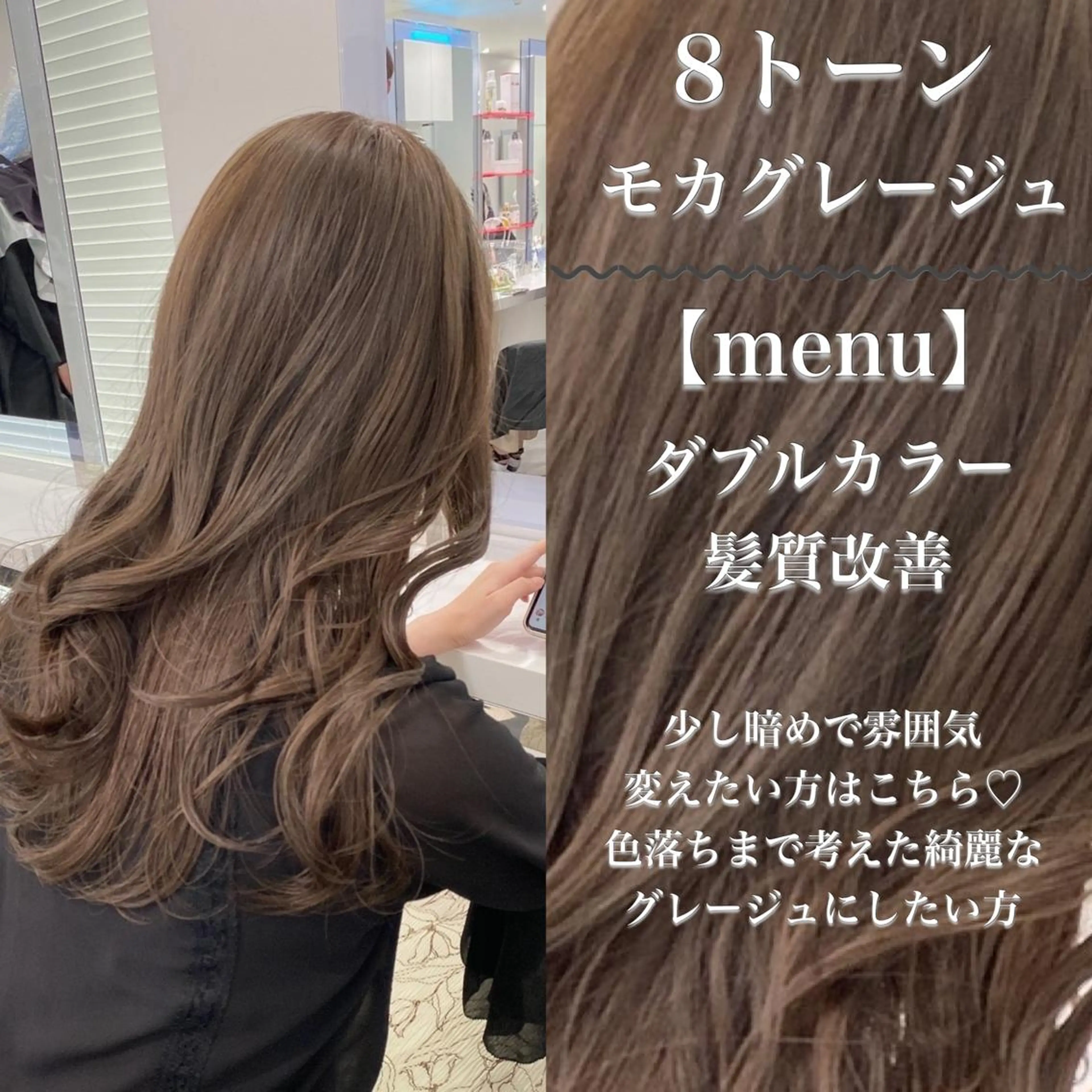 ロング カラー ヘアアレンジ トレンドモテカラー 🩷色落ちまで可愛くのヘアスタイル