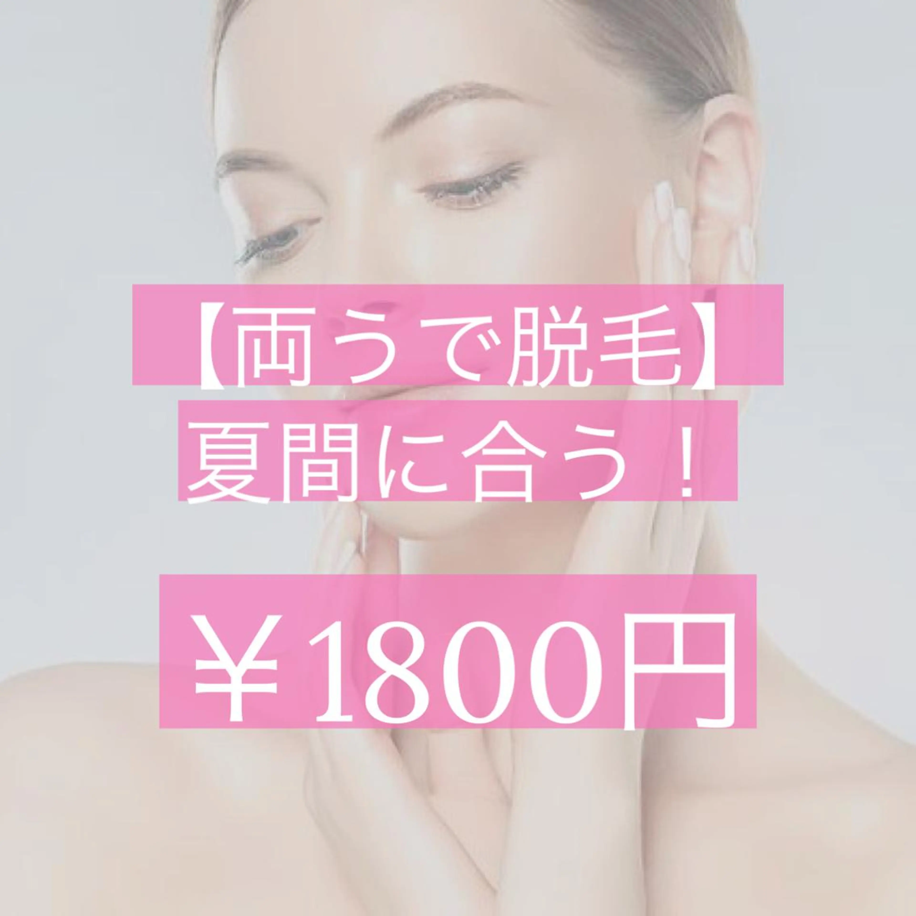beauty salon epのエステ・リラクイメージ