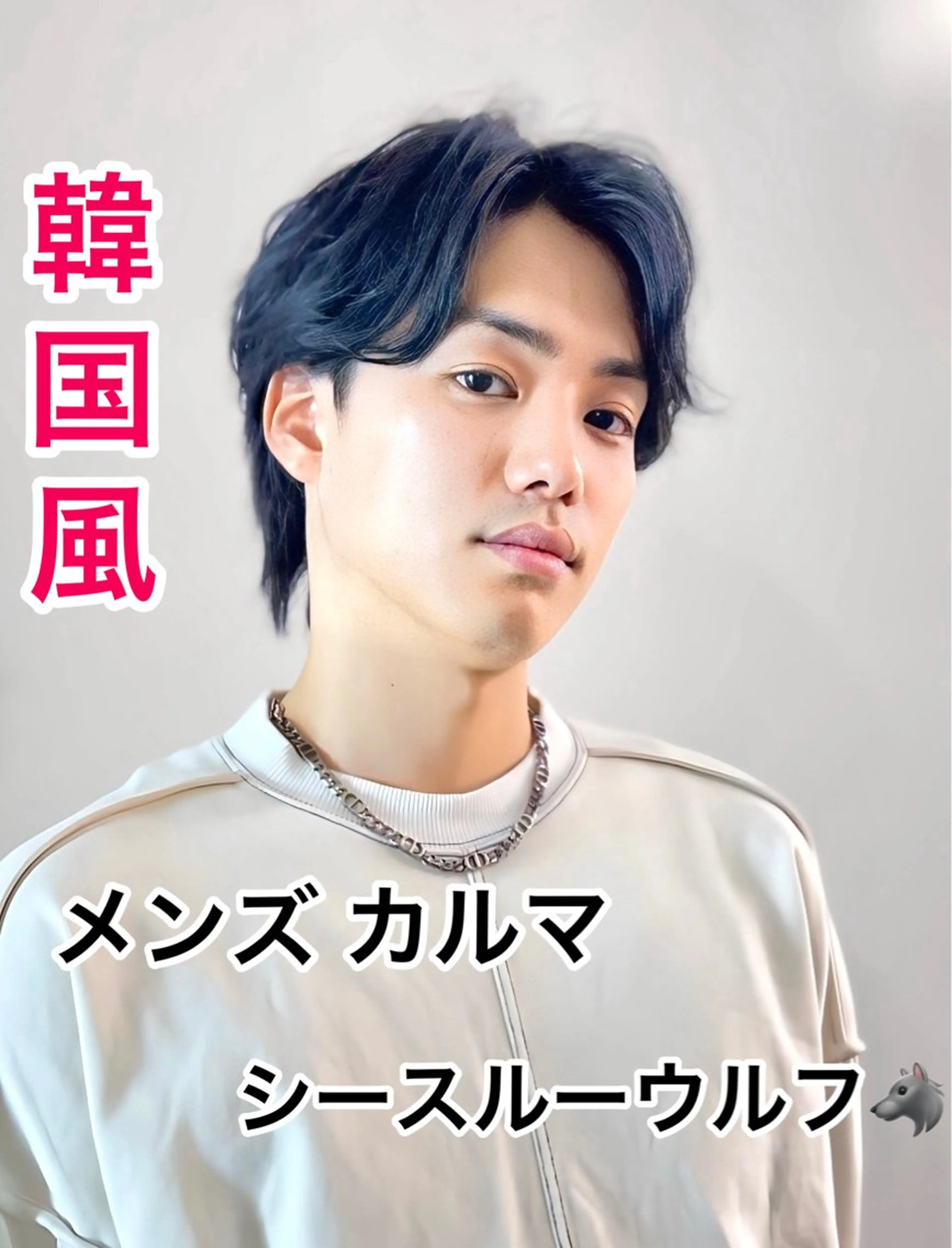 ミディアム パーマ メンズ メンズウルフカット ウルフカット カット パーマ 👑松山ストレート/ メンズヘア/龍仁👑のヘアスタイル