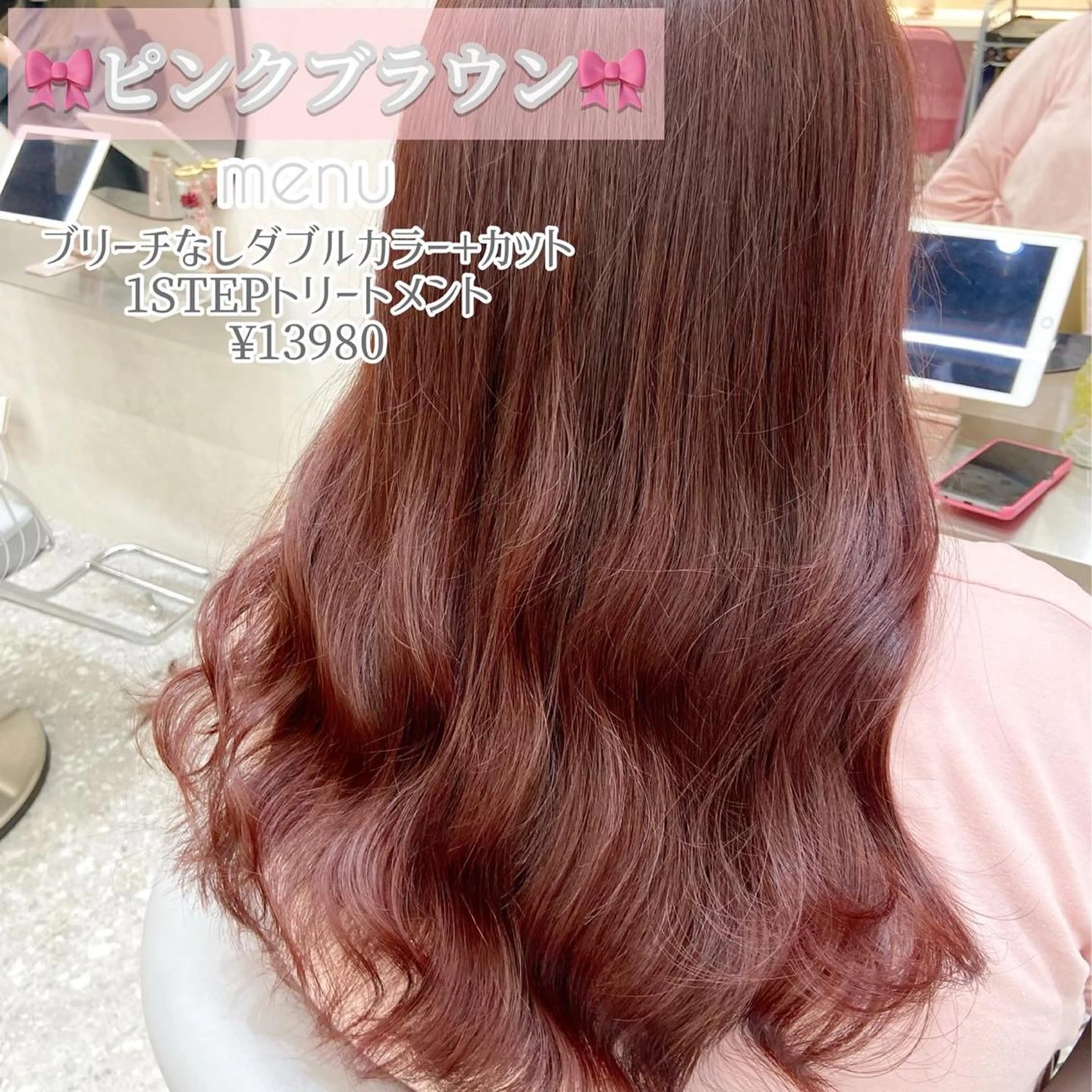 セミロング カラー シールエクステ ブリーチ ブラウンカラー ケアカラー ダブルカラー 新宿/韓国ヘア 中明度カラー/かやのヘアスタイル