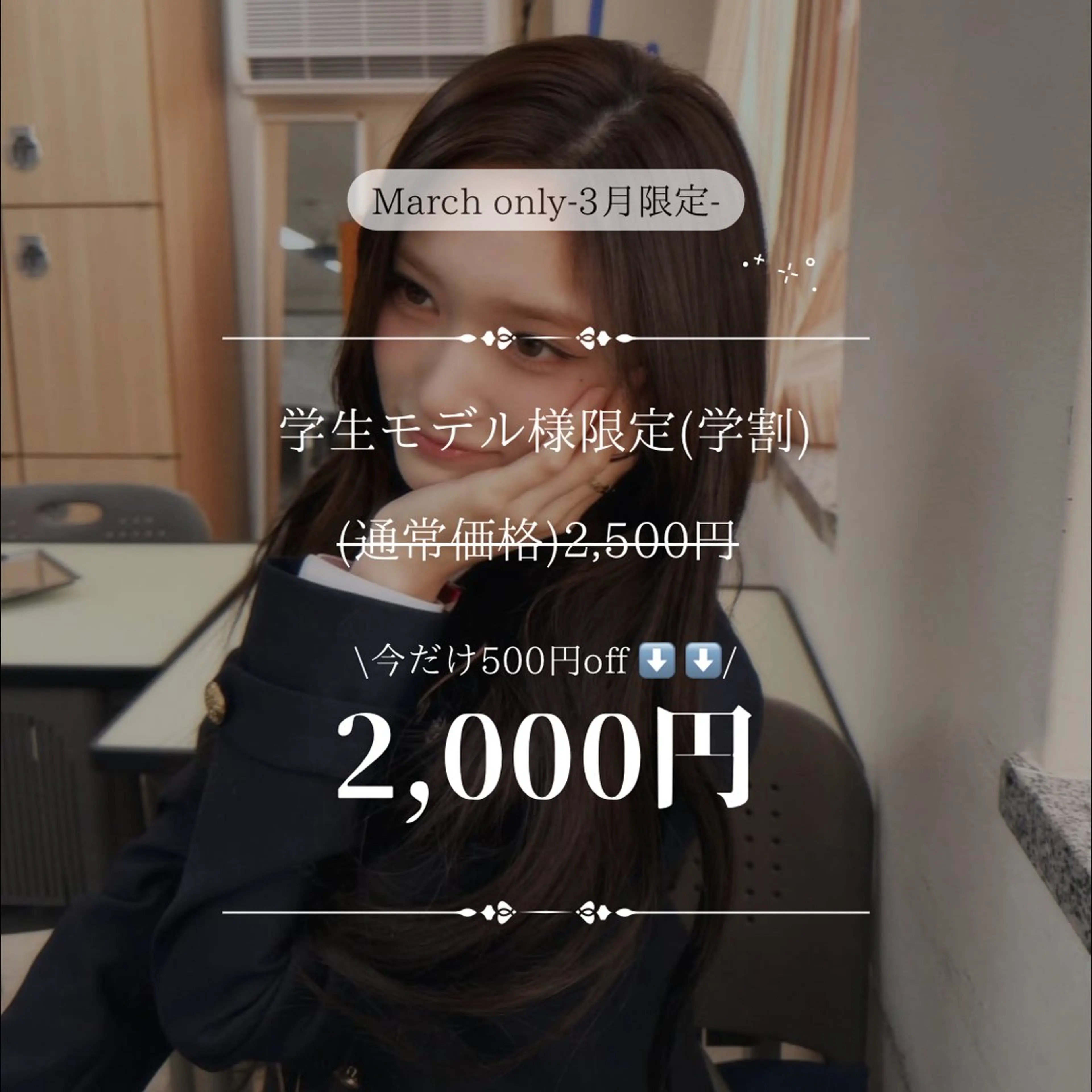 ミディアム 学生 トリートメント ココロ cocoroのヘアスタイル