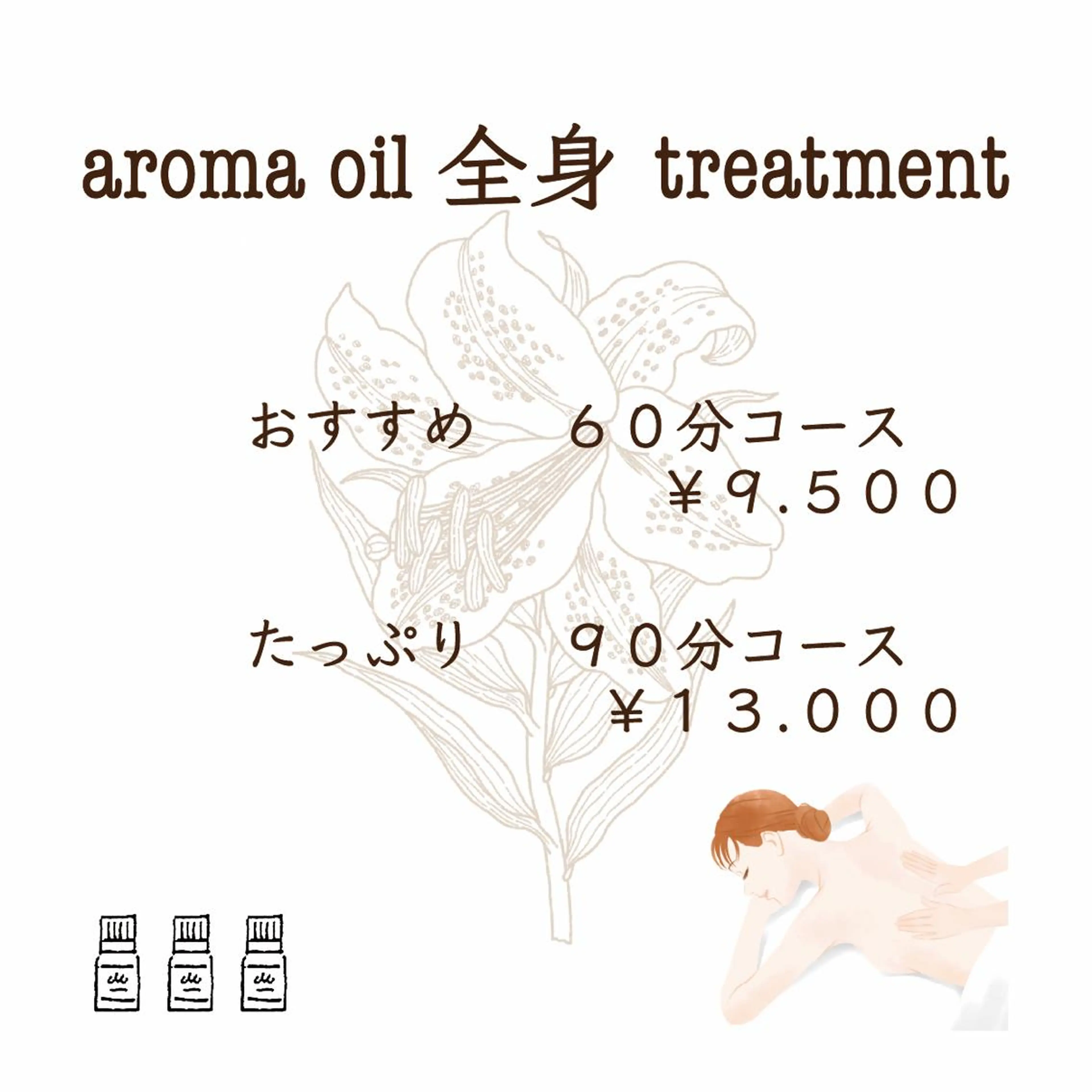 medical aromaLis所属・山本 朋子のエステ・リラクイメージ