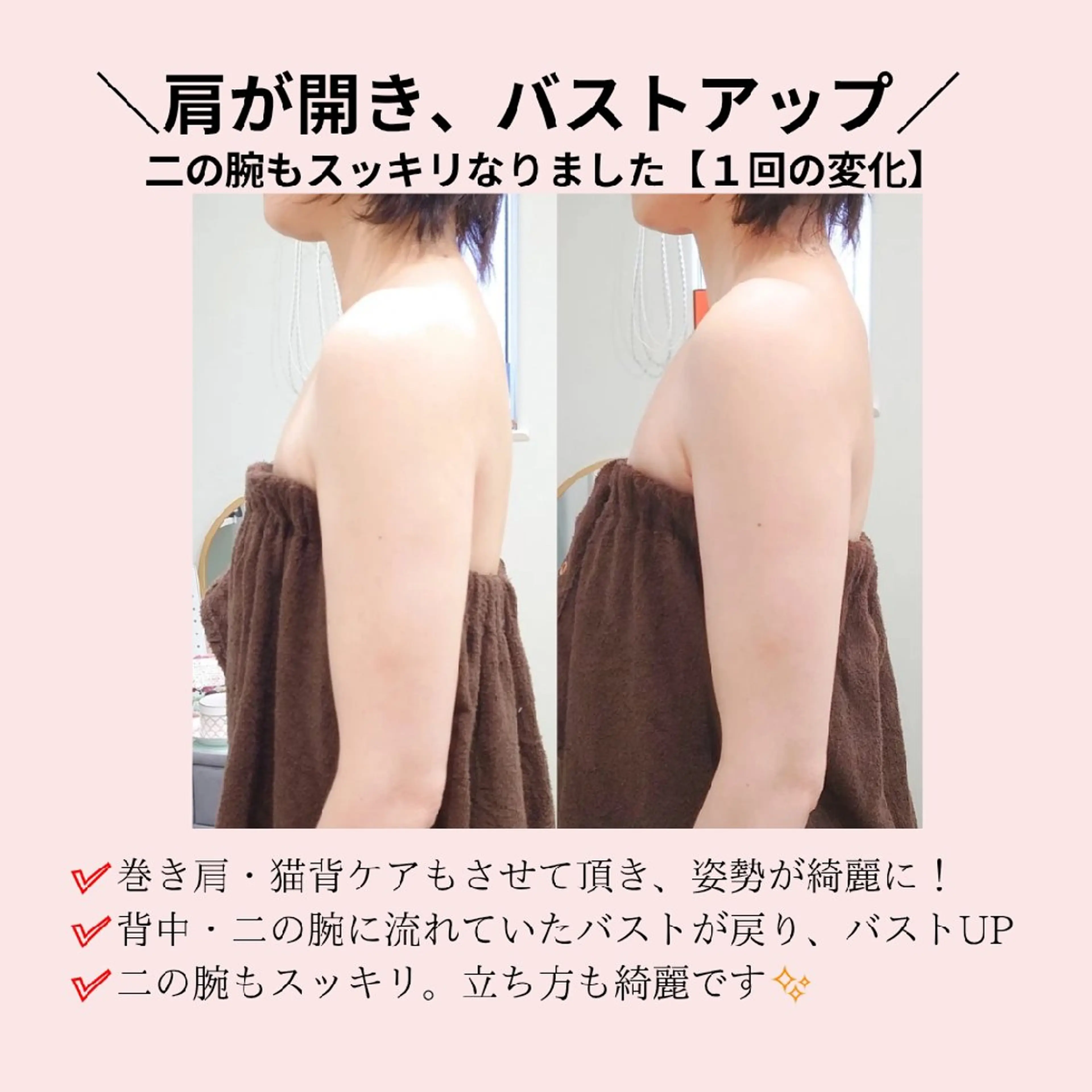 エステ リラク PRETTIEST SHINE所属・山田 浩子のエステ・リラクイメージ