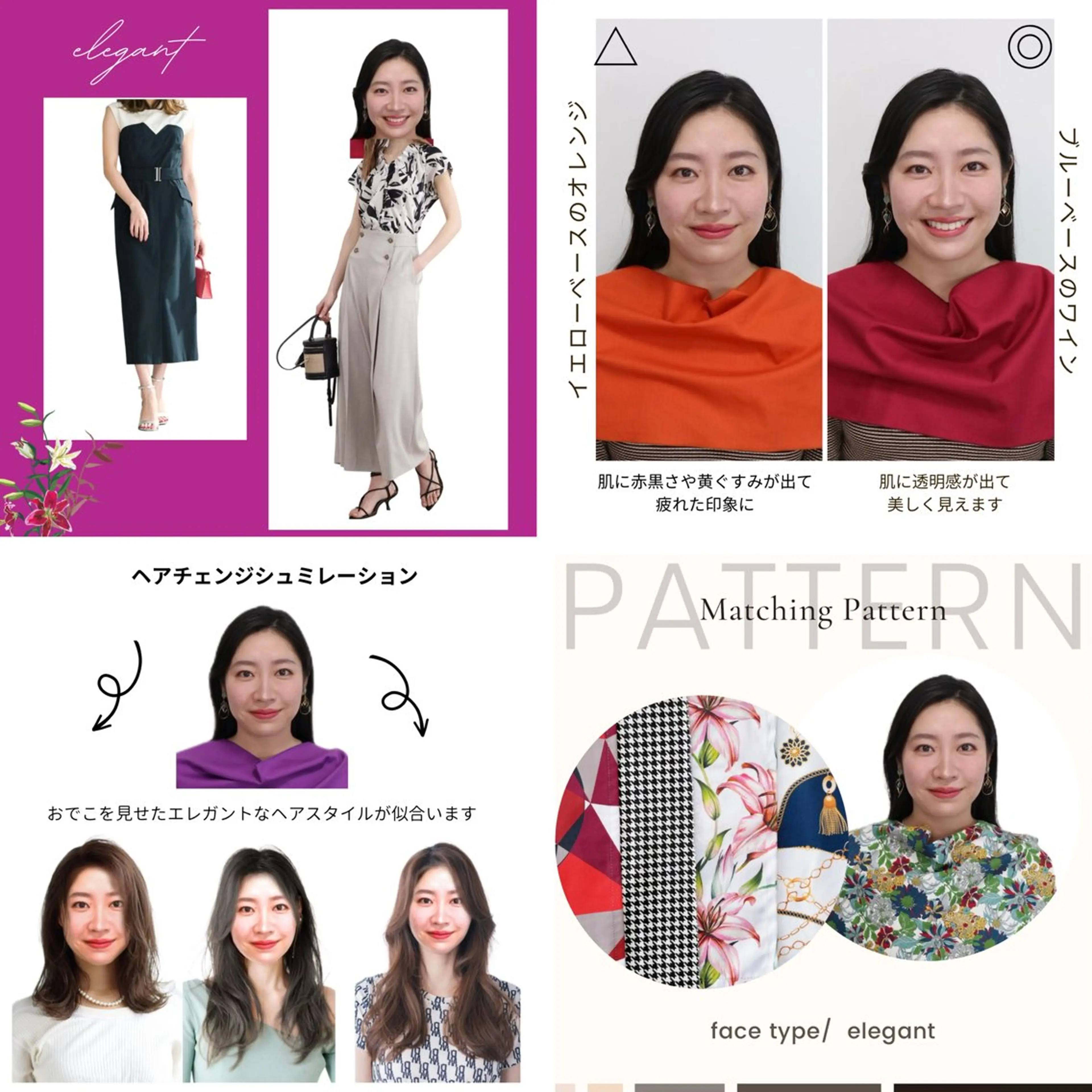 パーソナルカラー診断 骨格診断 顔タイプ診断 Surely シュアリーのその他イメージ