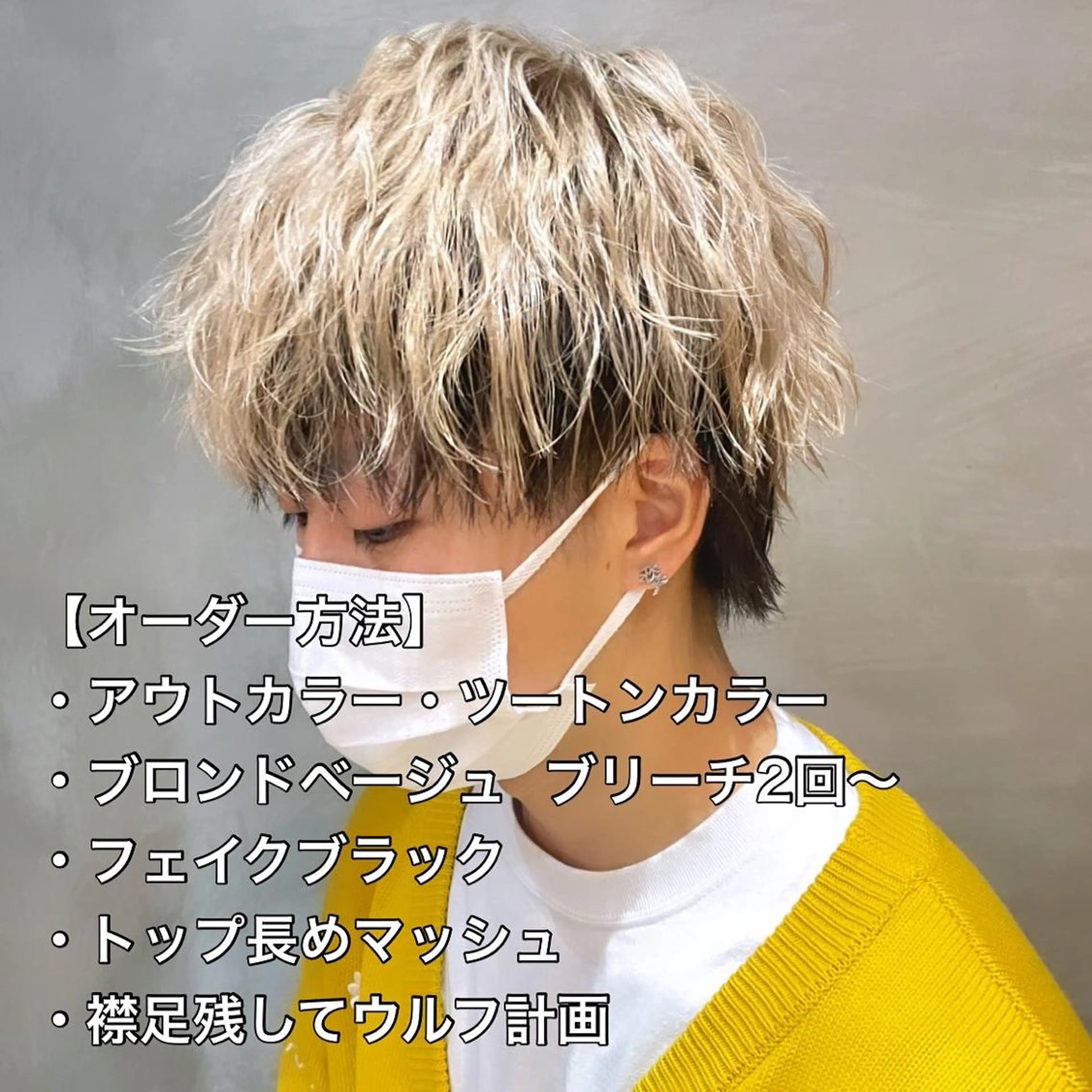 ショート カラー メンズ メンズブリーチ メンズハイトーン メンズインナーカラー ブリーチ ハイトーンカラー カット ヘアカラー トリートメント SNSで大バズり‼️ 欧米風ヘア大ヒット中のヘアスタイル