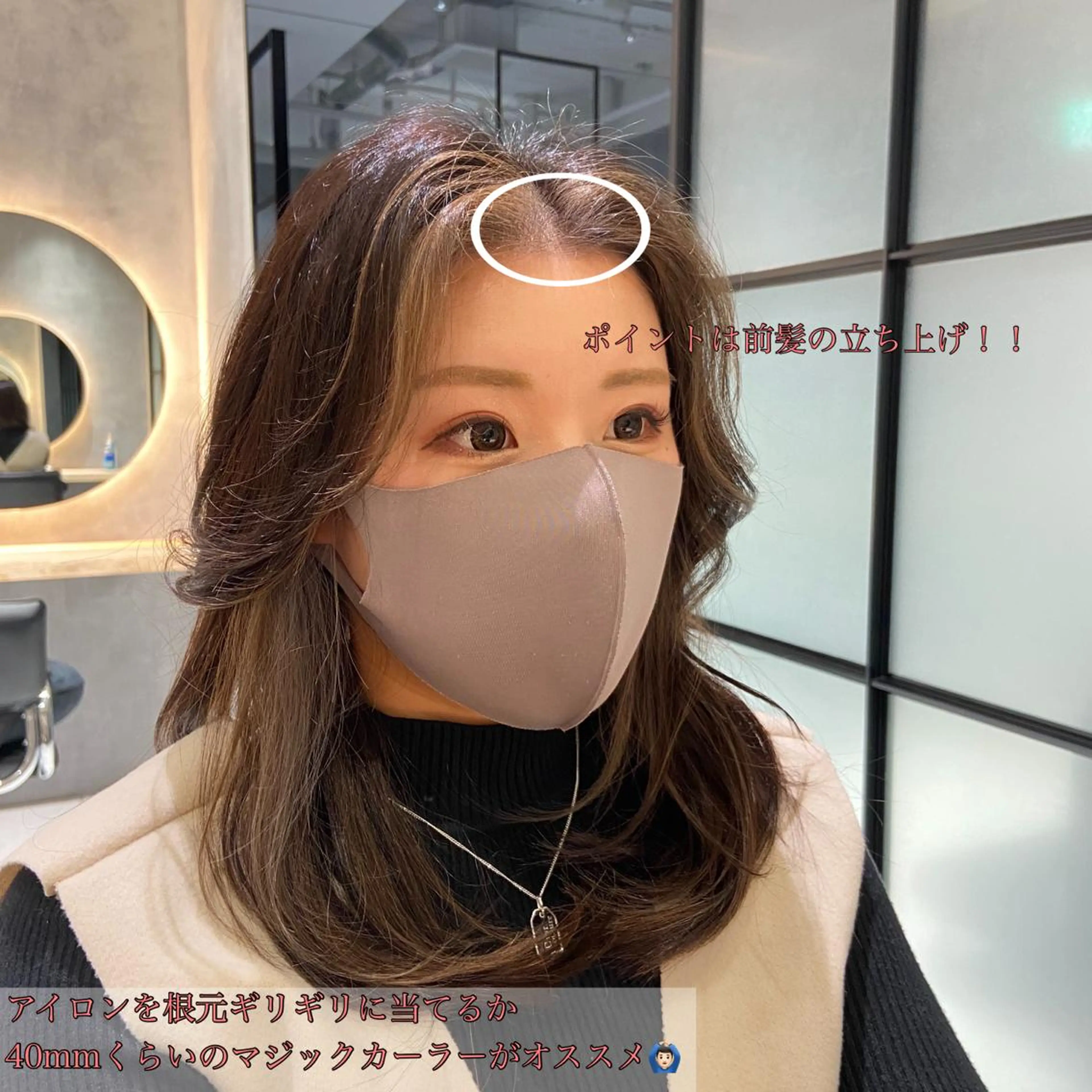 セミロング カラー ミストバング  フェイスフレーミング くびれヘア 韓国風ヘア ツバサ 髪質改善のヘアスタイル