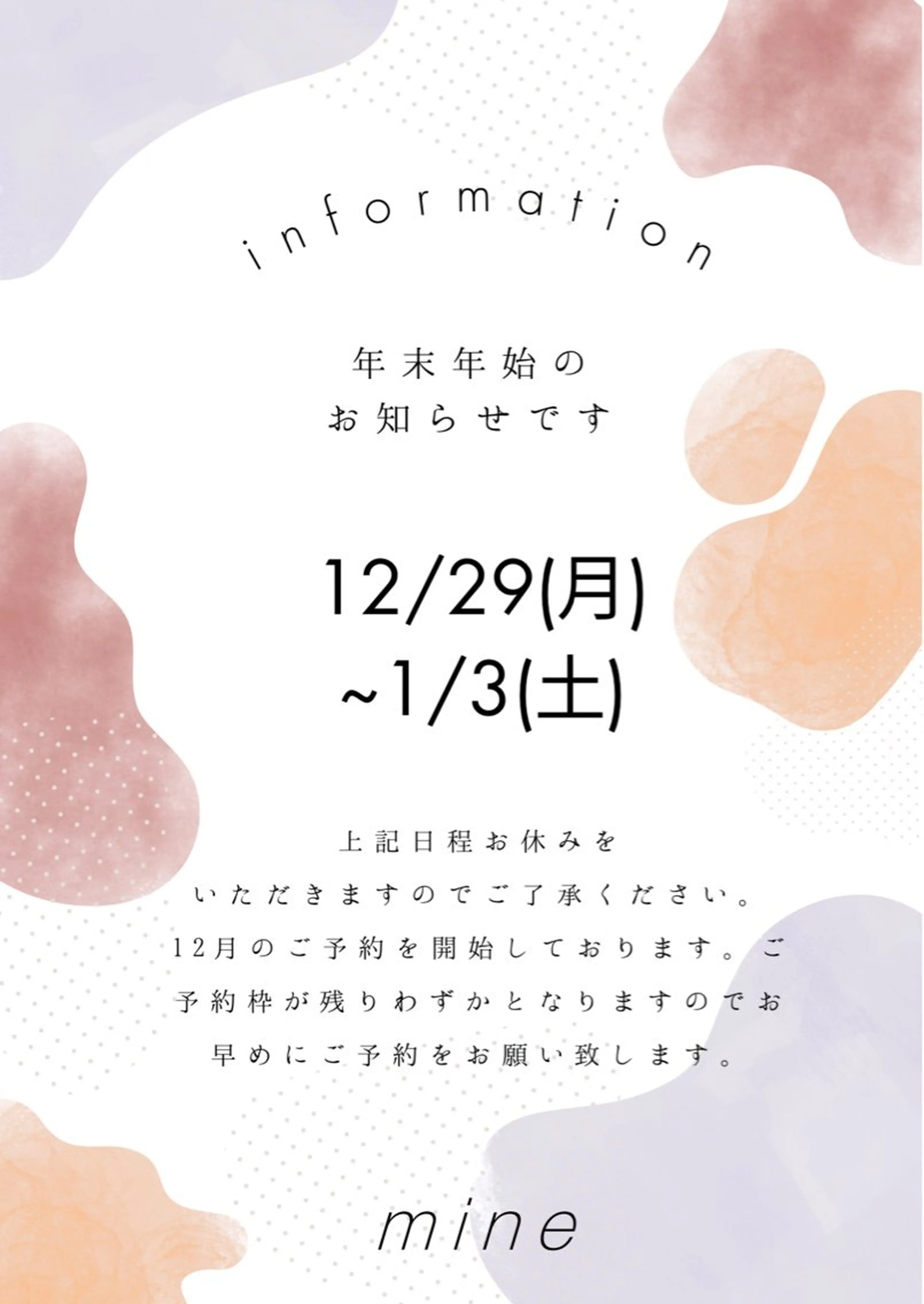 マツエク・マツパ マツパ eyelash&eyebrow  mine吉祥寺店所属・吉祥寺駅北口徒歩2分 mineのマツエク・マツパデザイン