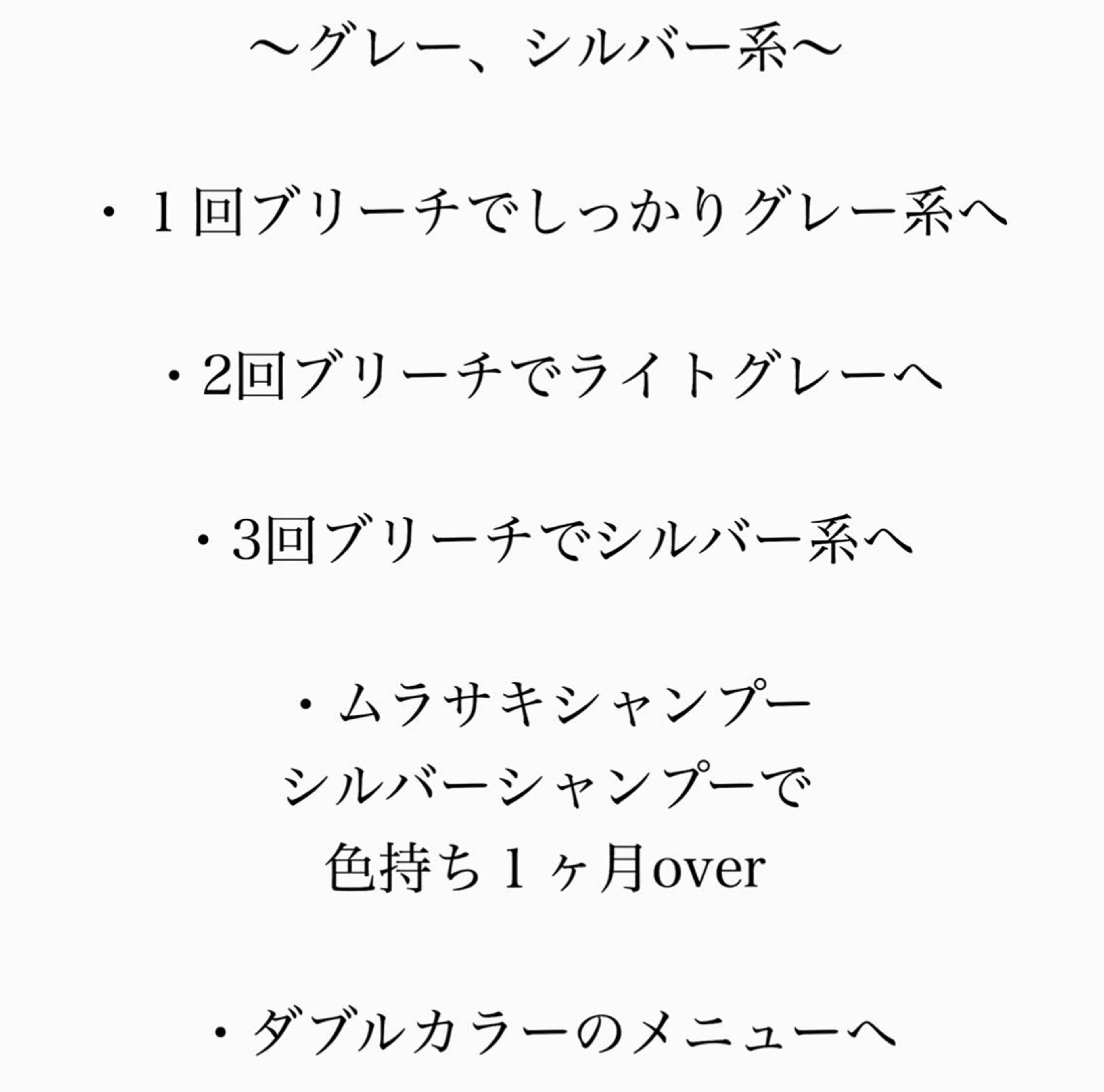 ショート カラー メンズ メンズハイライト メンズインナーカラー アッシュ アッシュグレー アッシュグレージュ JuNブリーチに 縮毛矯正するプロのヘアスタイル