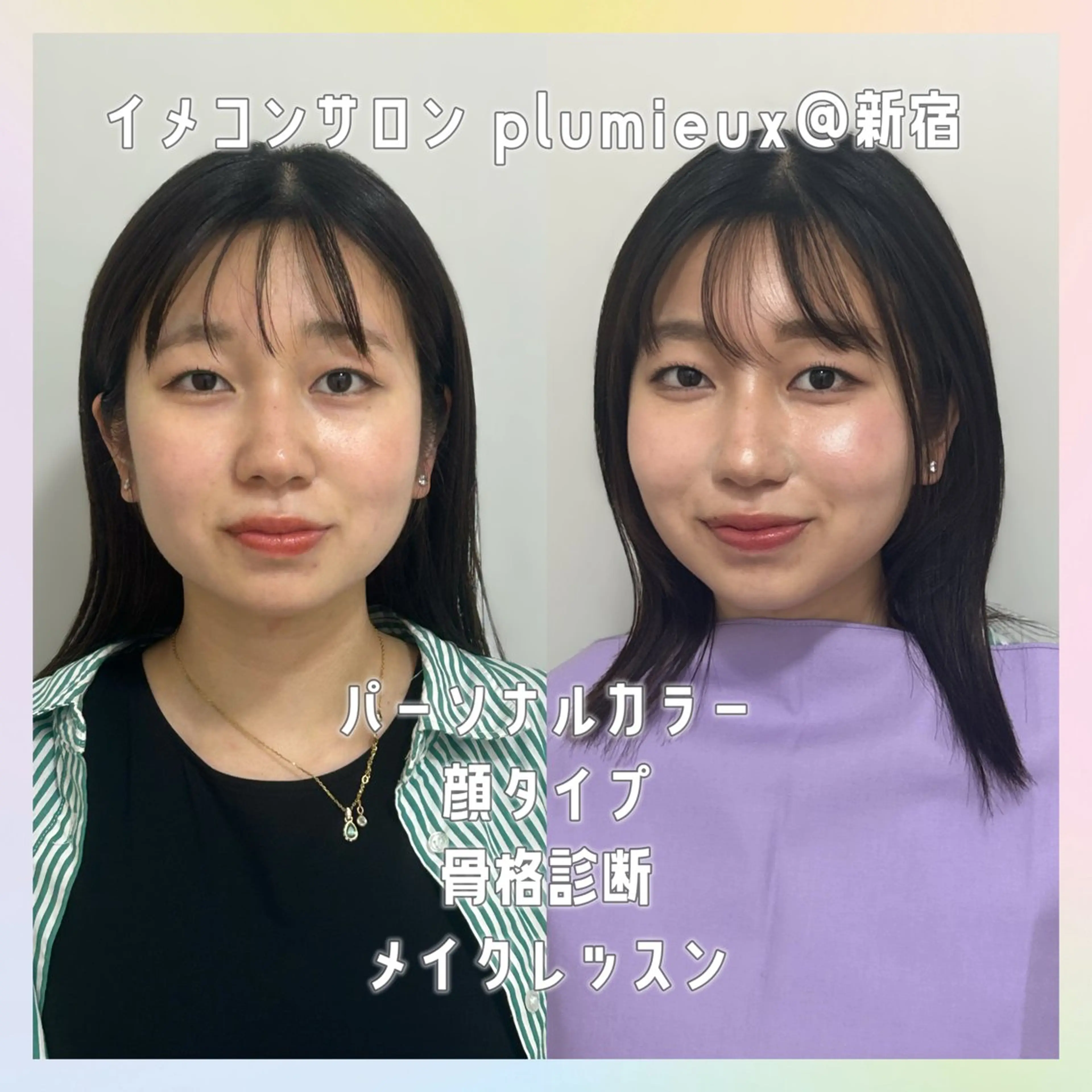 新宿パーソナルカラー 骨格໒꒱ SARAのその他イメージ