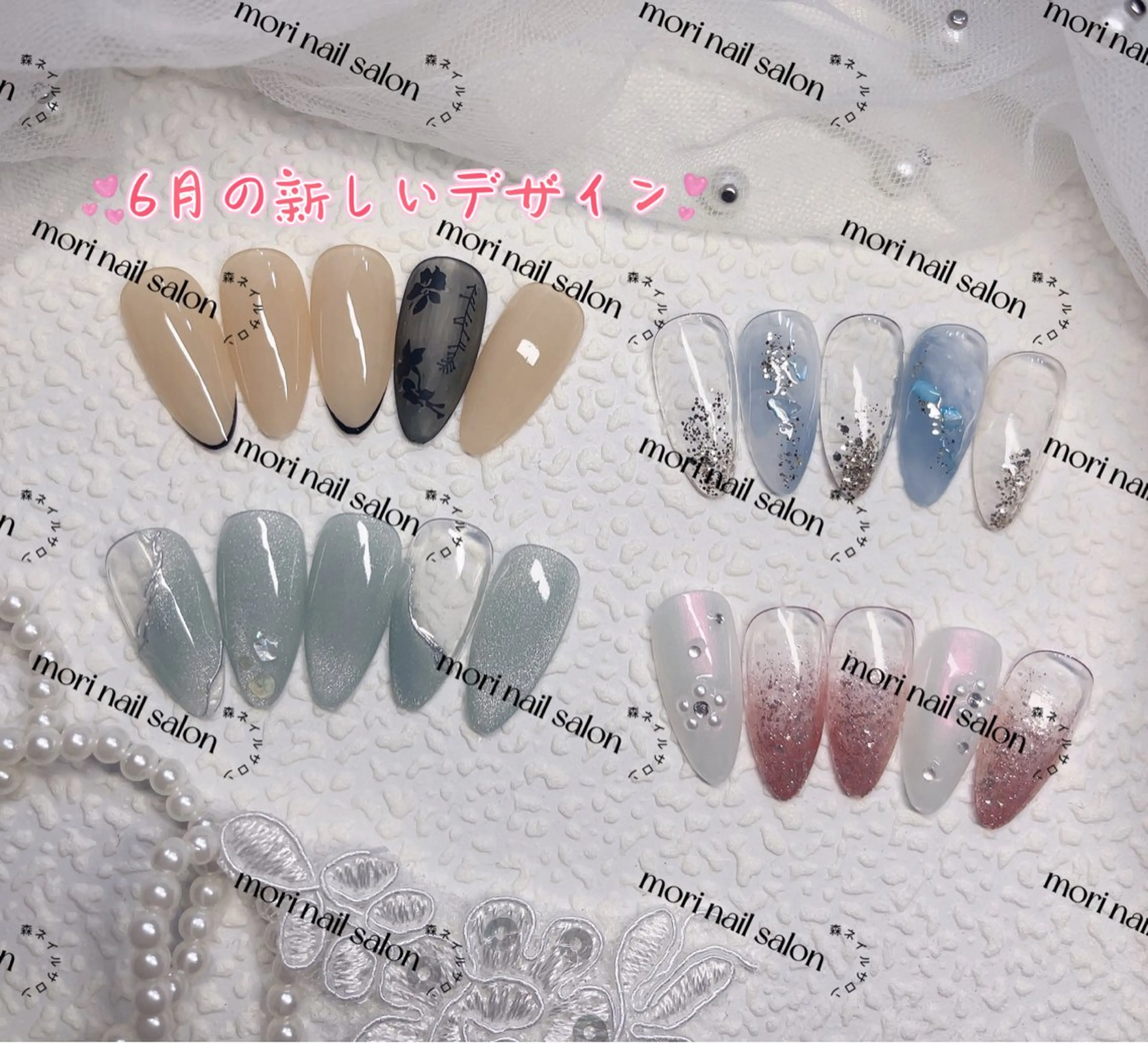 ネイル 森 ネイルサロンのネイルデザイン